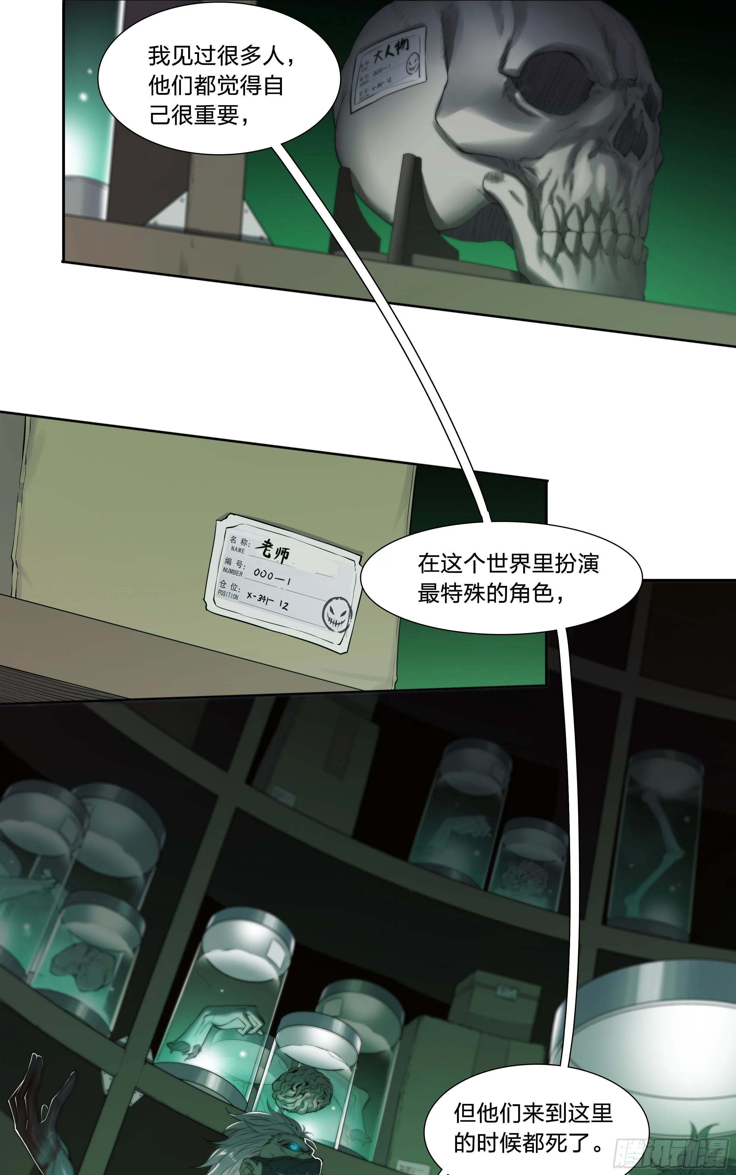 36 地狱 第19页
