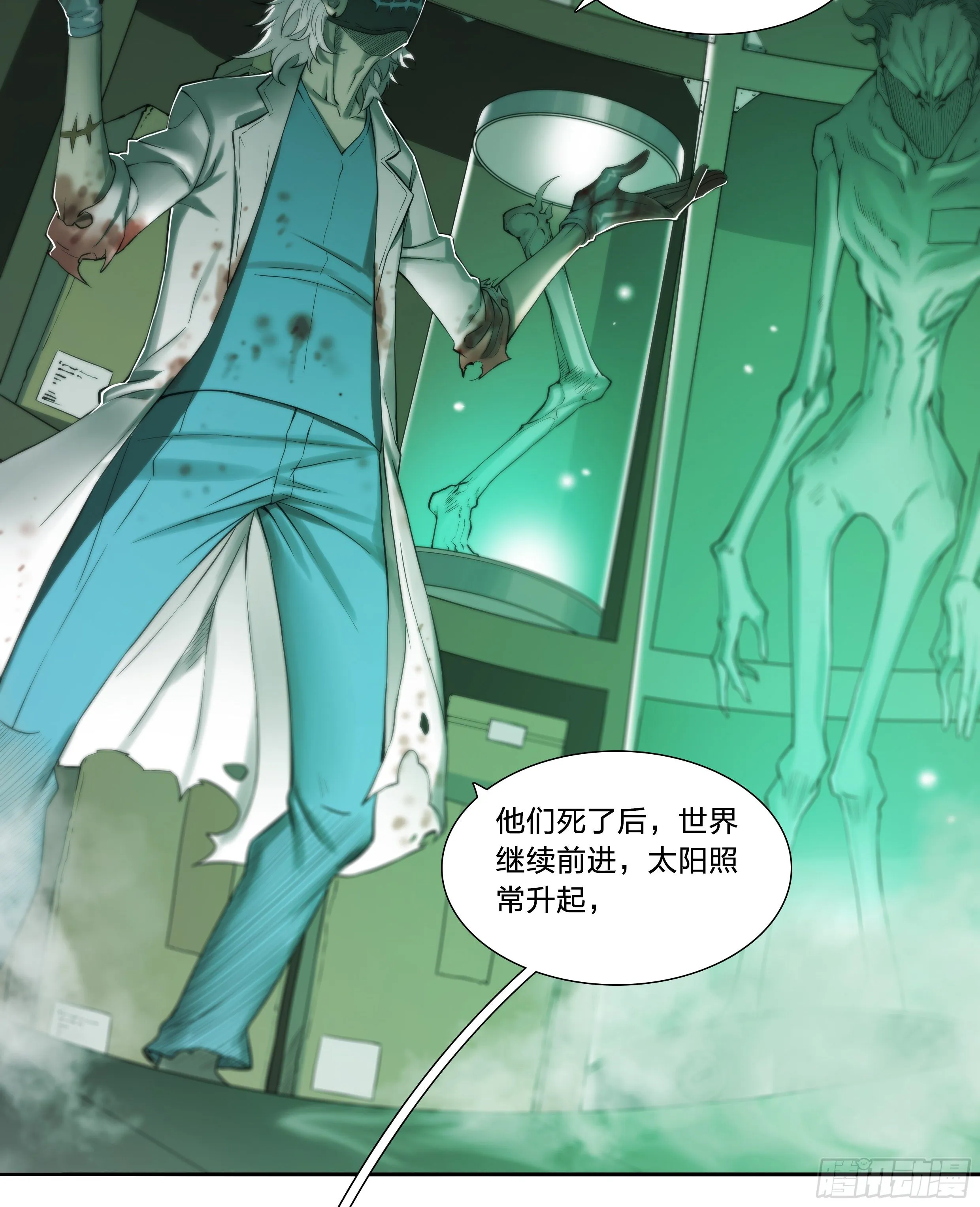 36 地狱 第20页