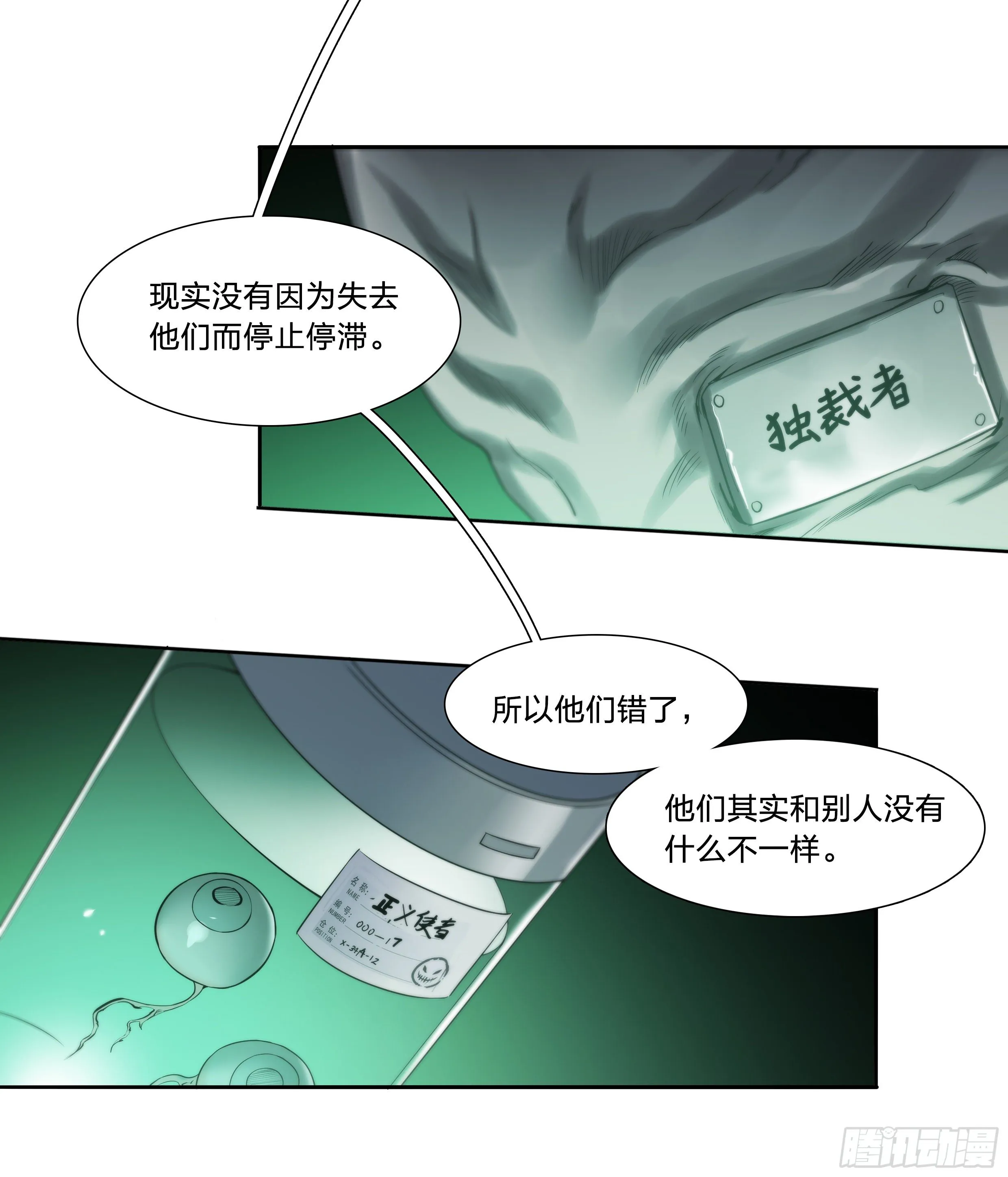 36 地狱 第21页
