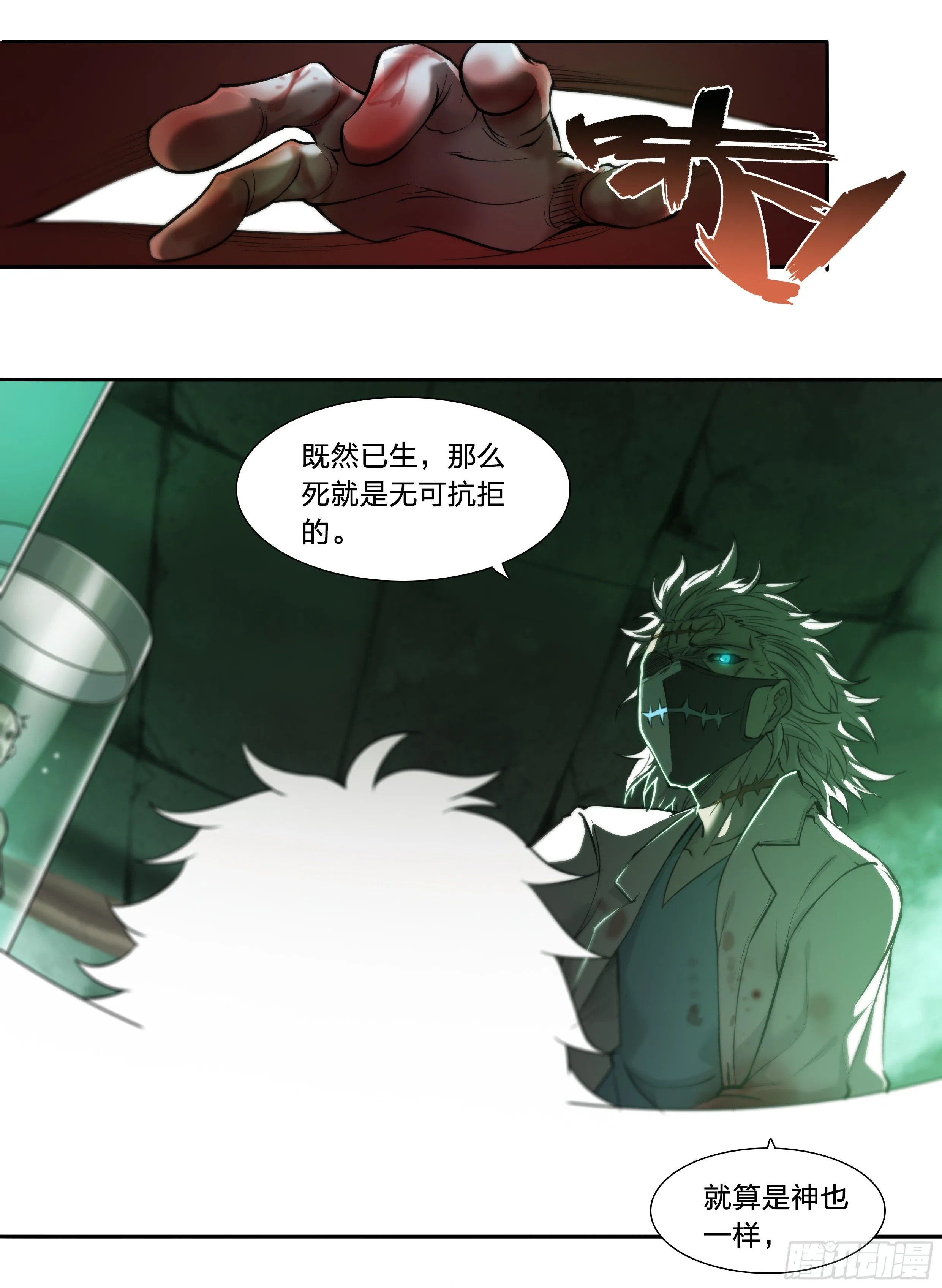 36 地狱 第22页