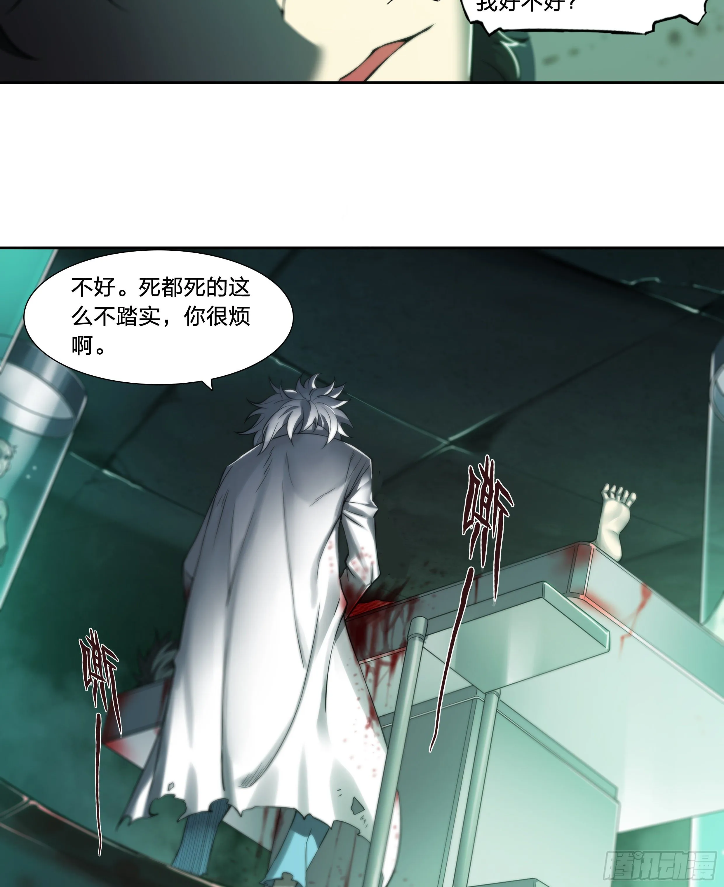 36 地狱 第26页