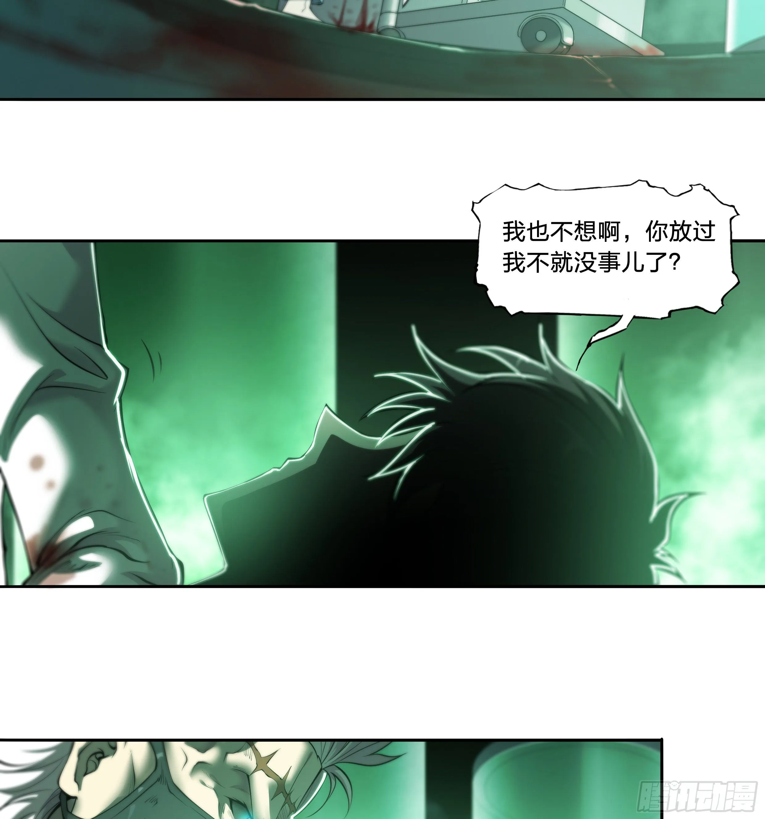 36 地狱 第27页