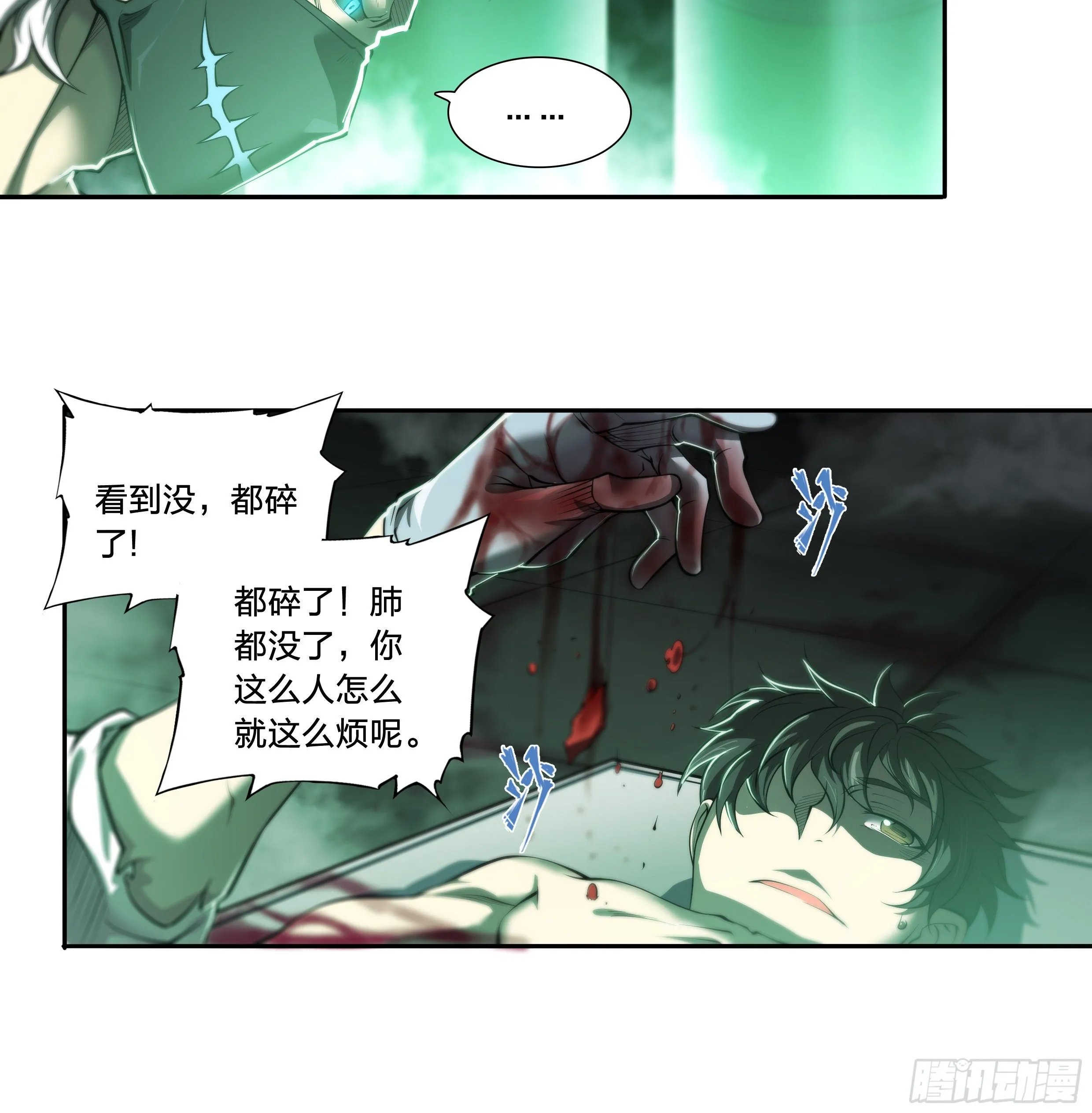 36 地狱 第28页