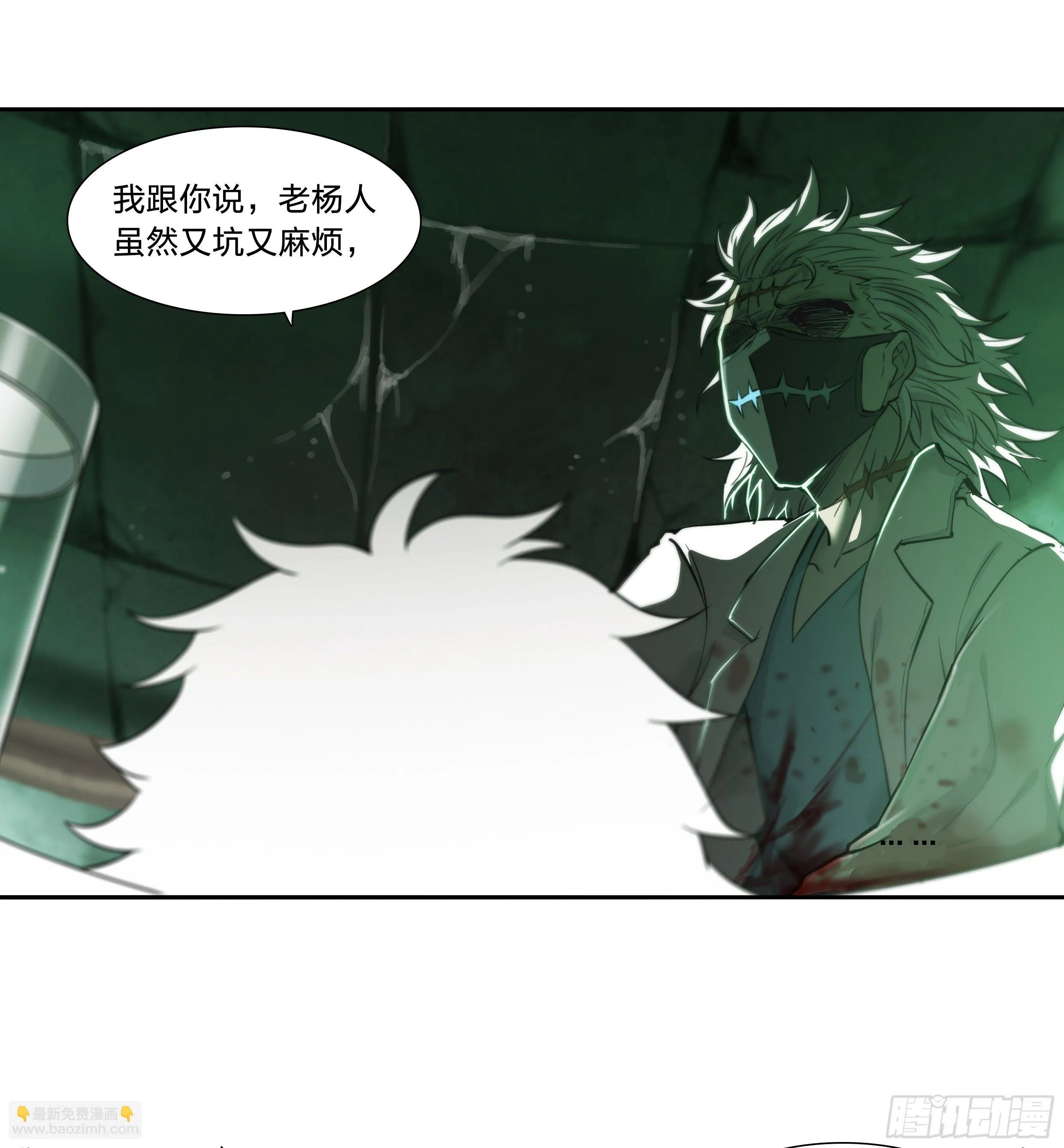 36 地狱 第32页