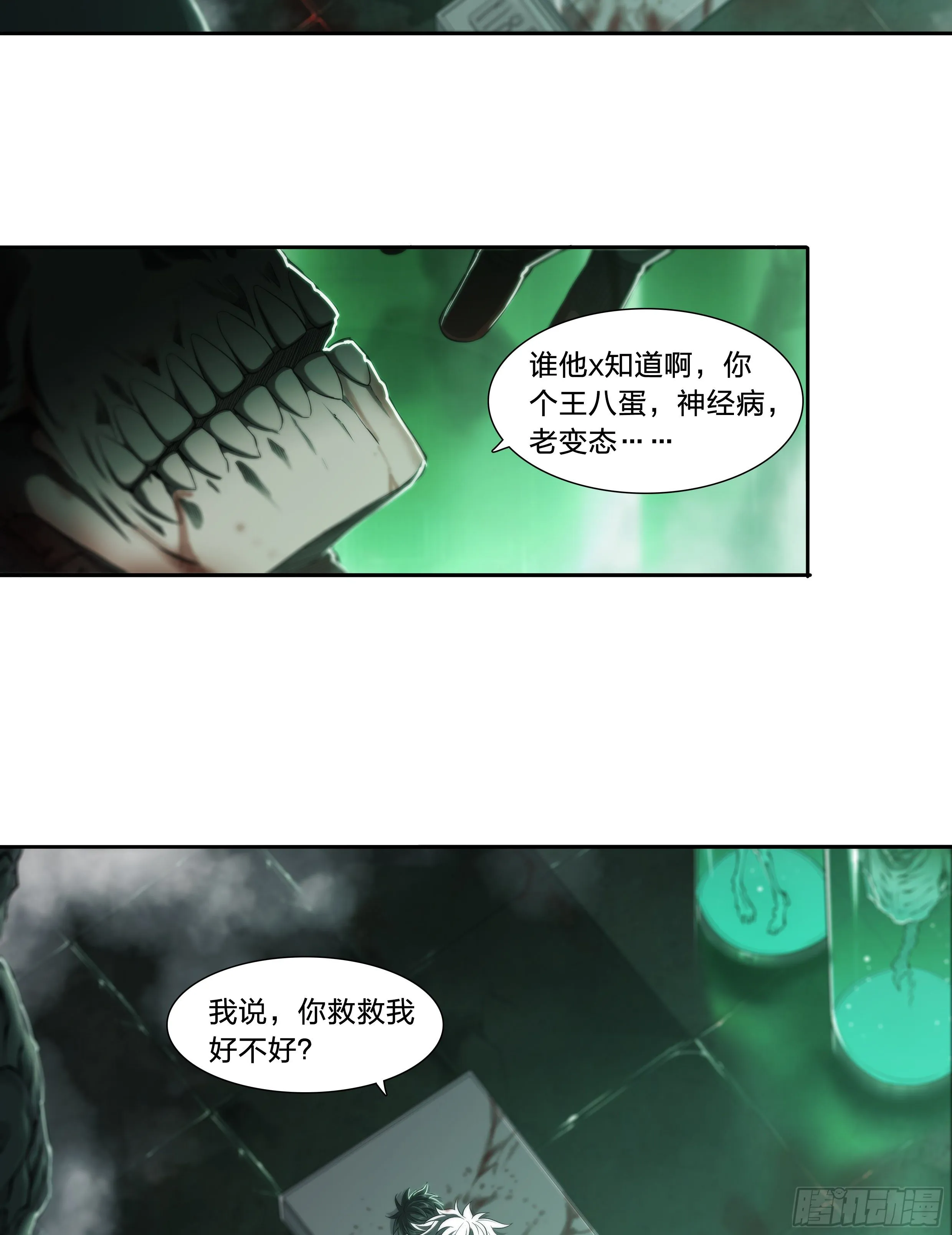 36 地狱 第34页