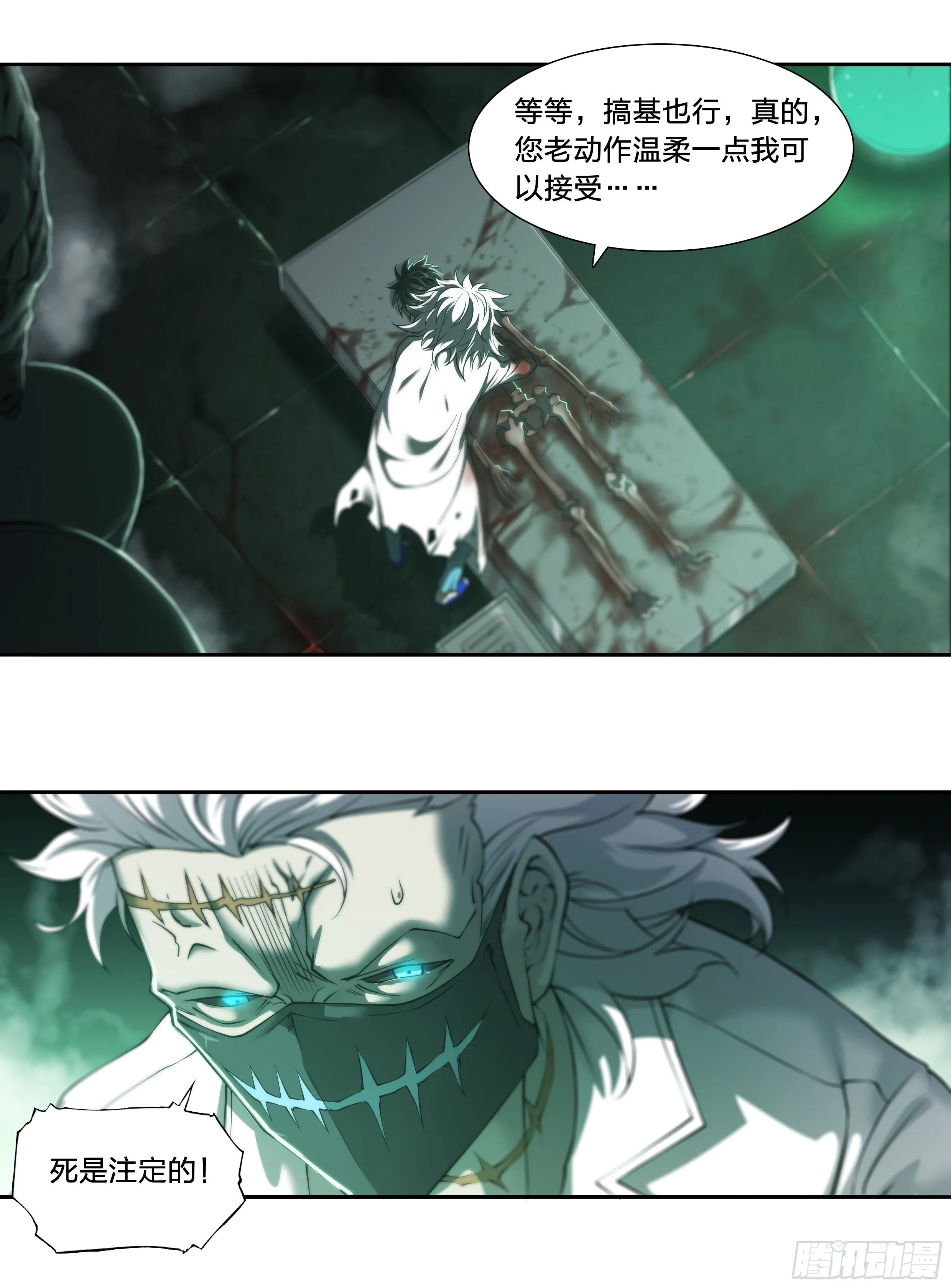 36 地狱 第36页