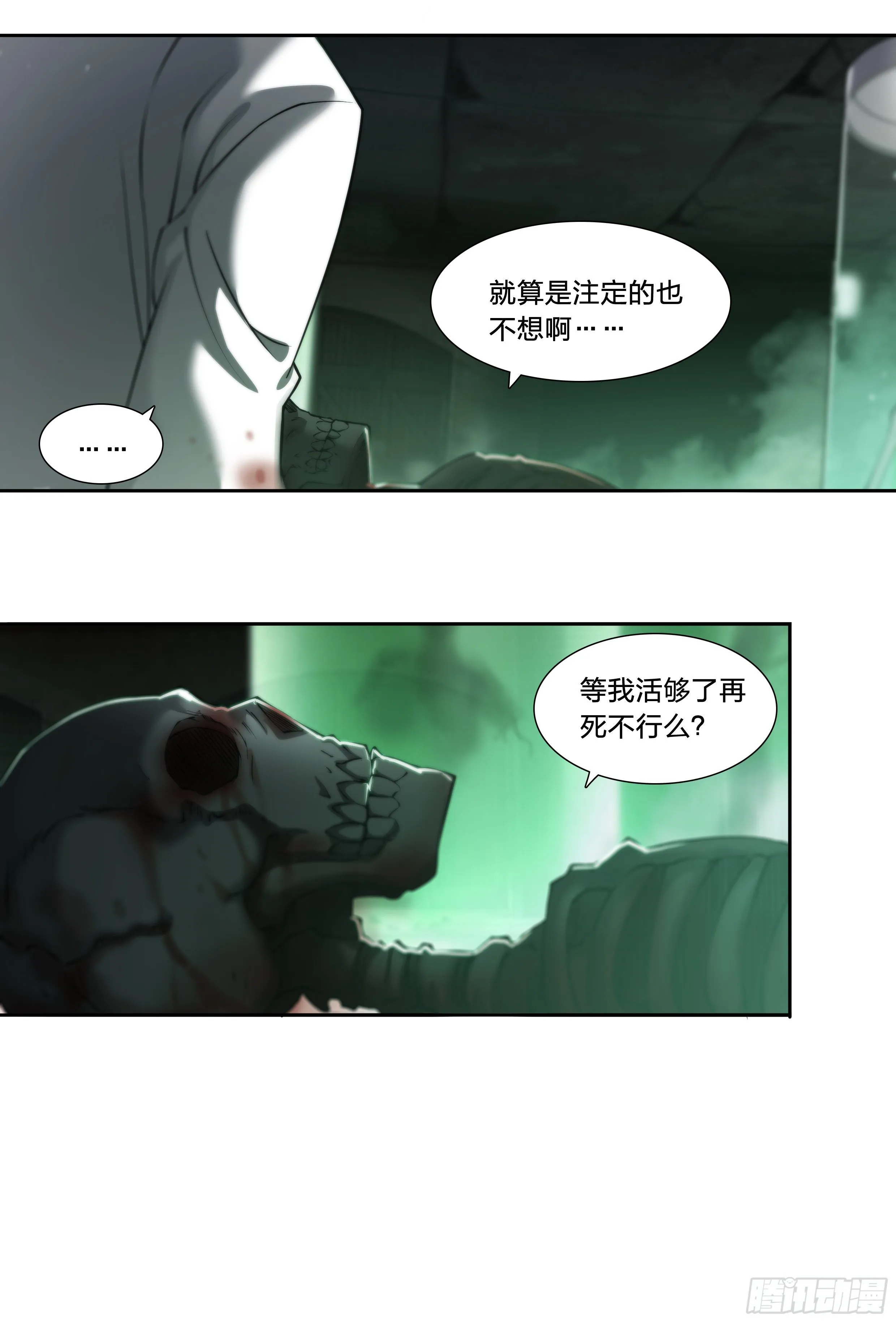 36 地狱 第37页