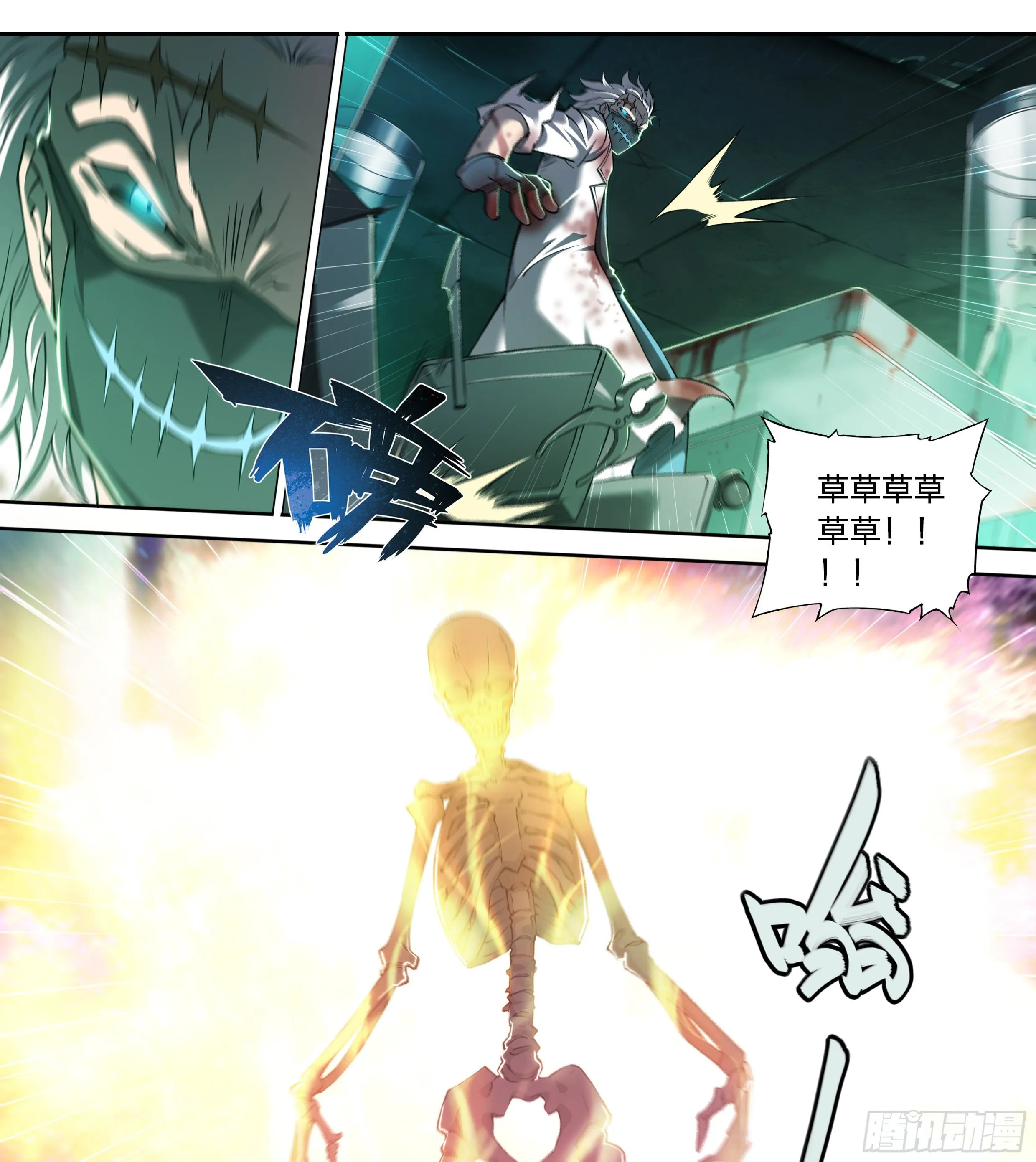 36 地狱 第38页