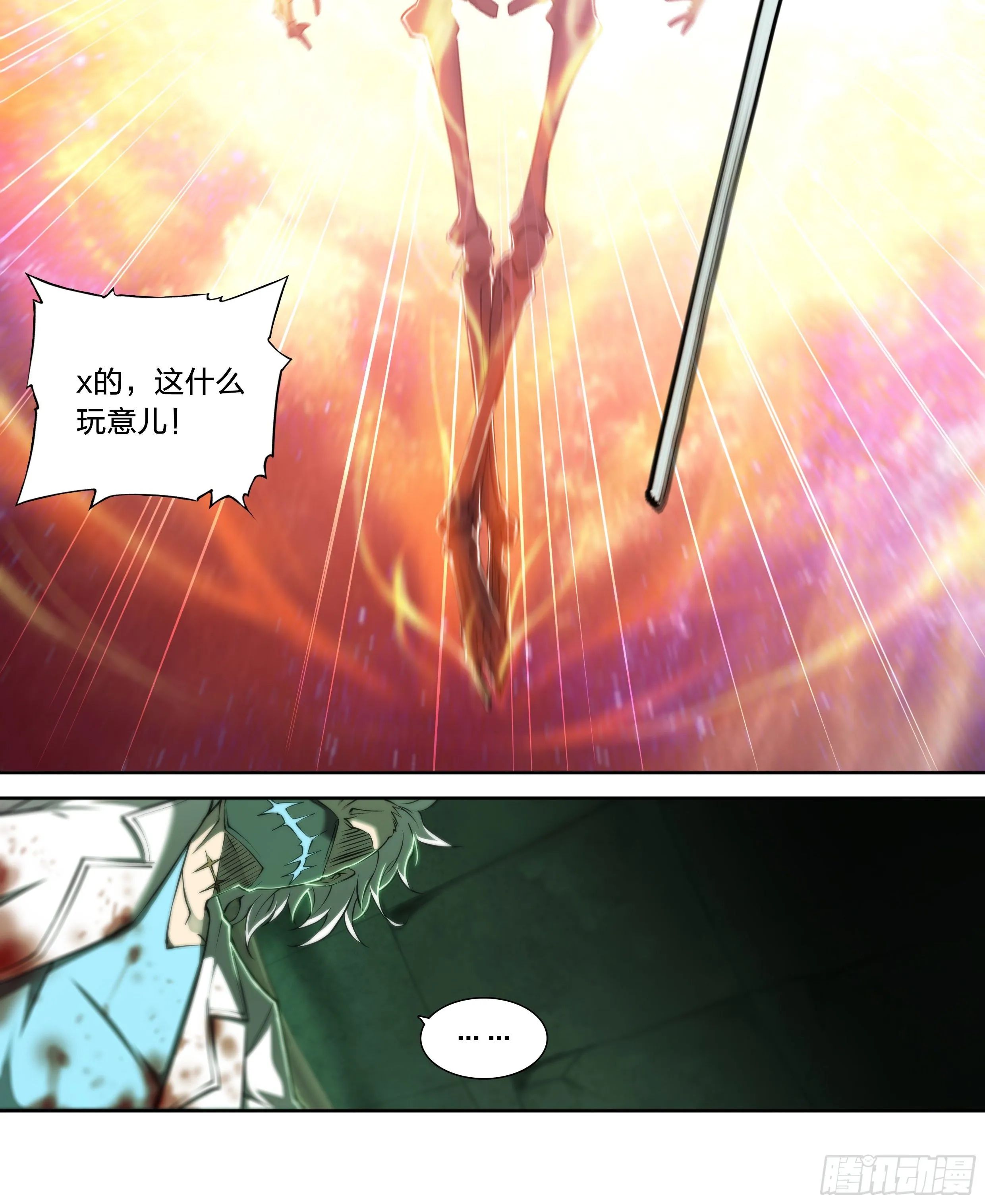 36 地狱 第39页