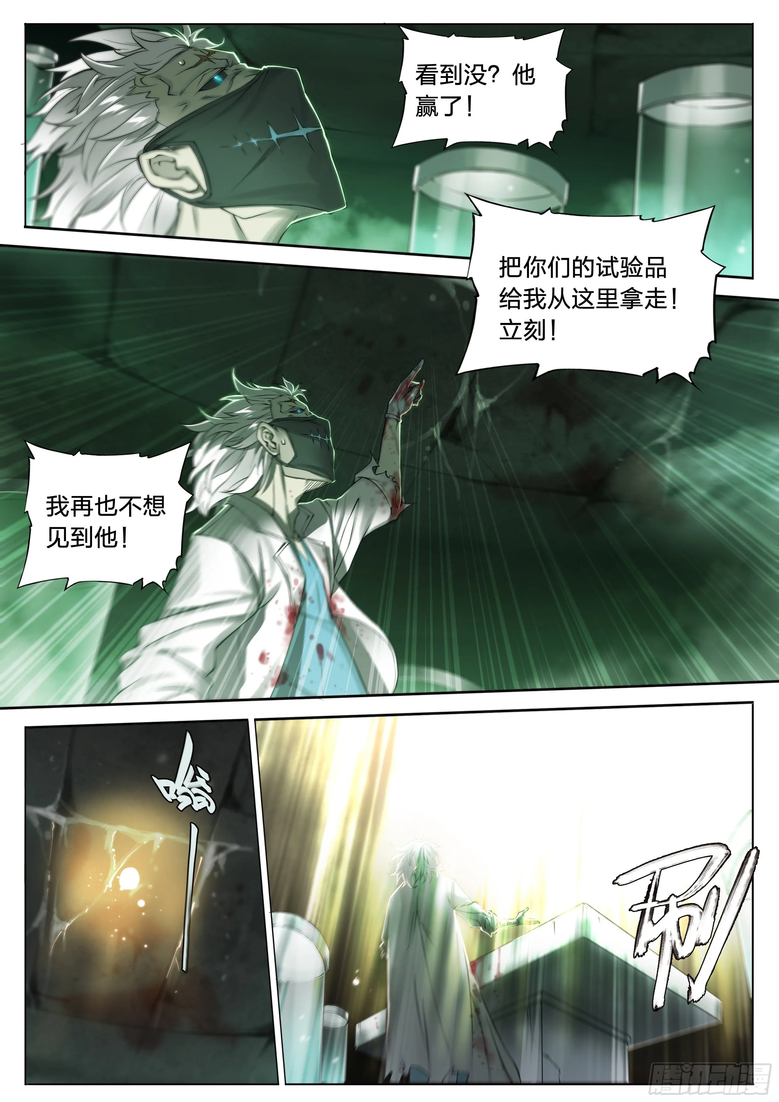 36 地狱 第40页