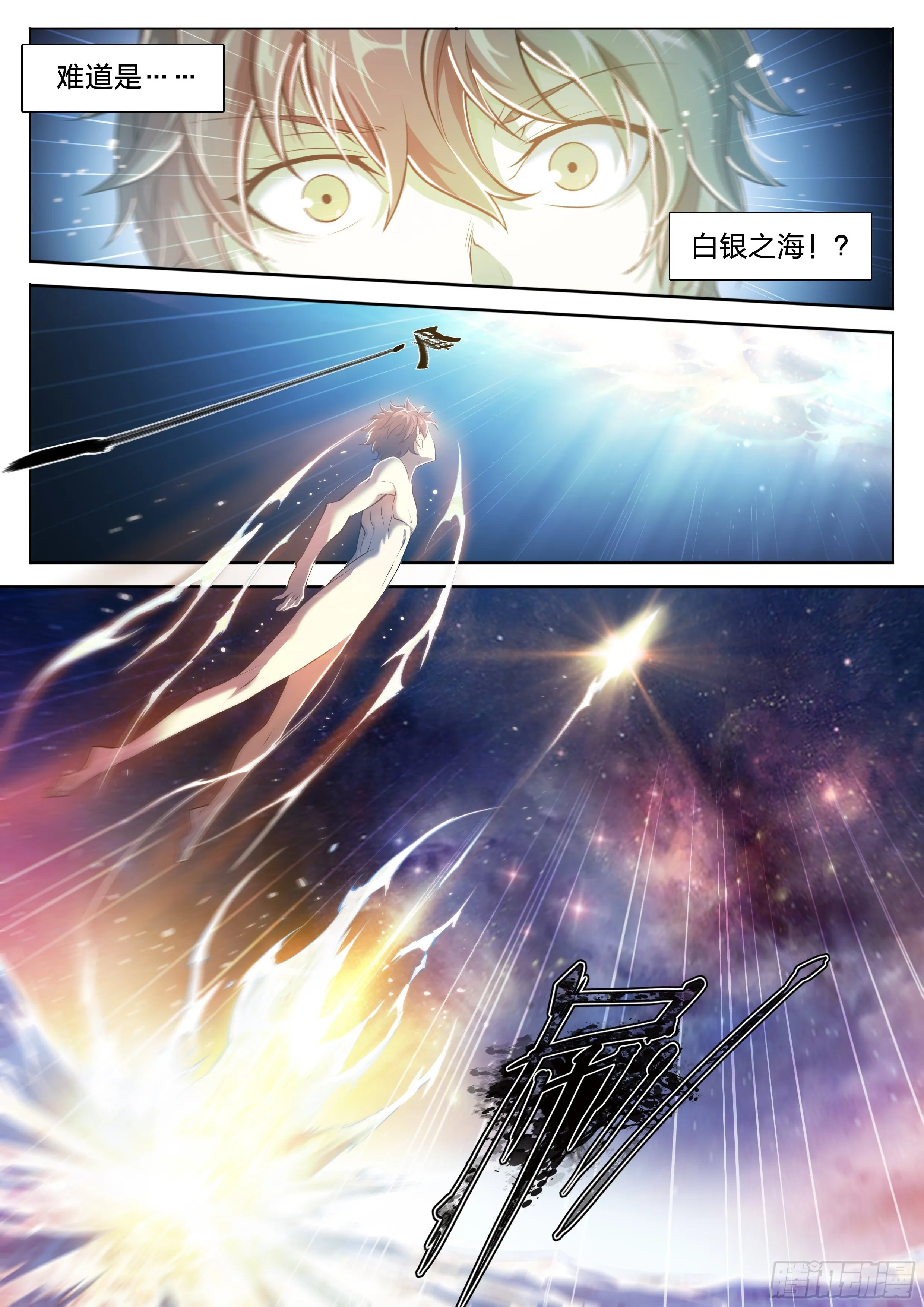 36 地狱 第44页