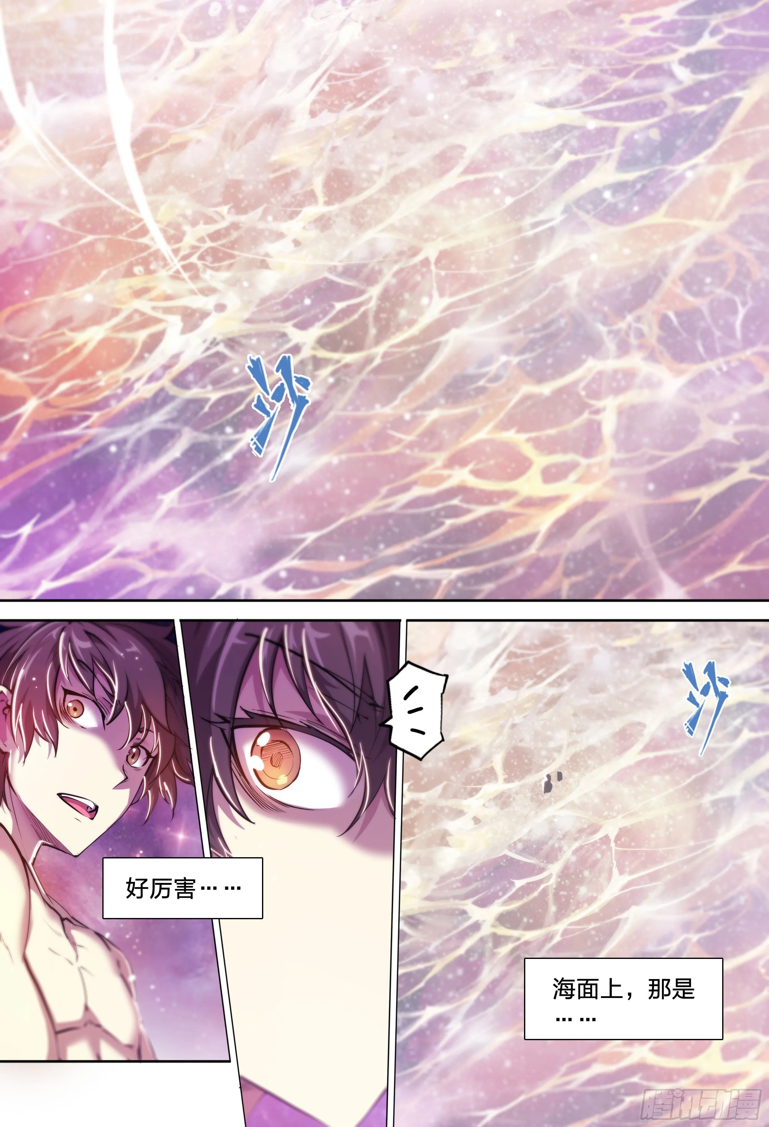 36 地狱 第46页