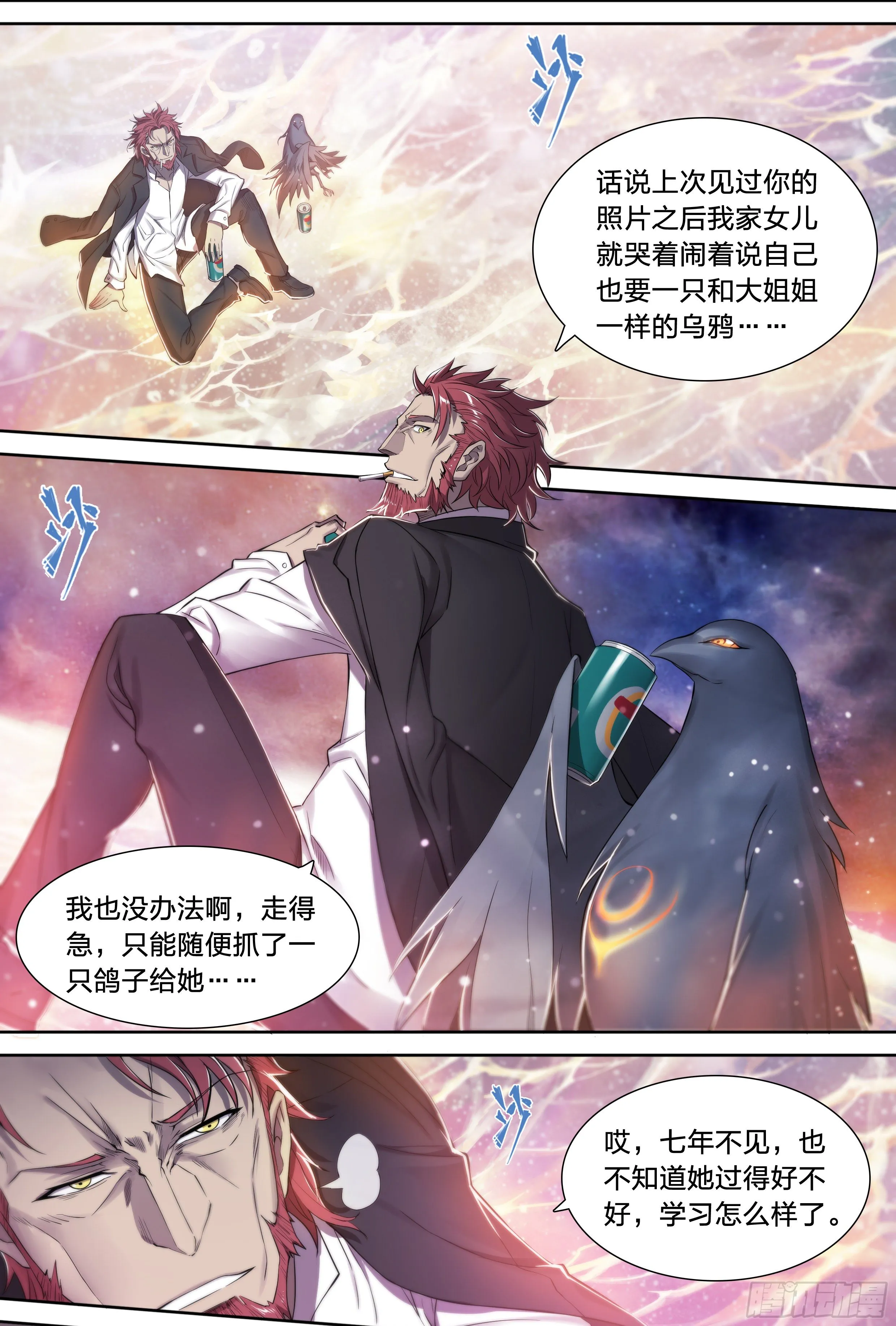 36 地狱 第47页