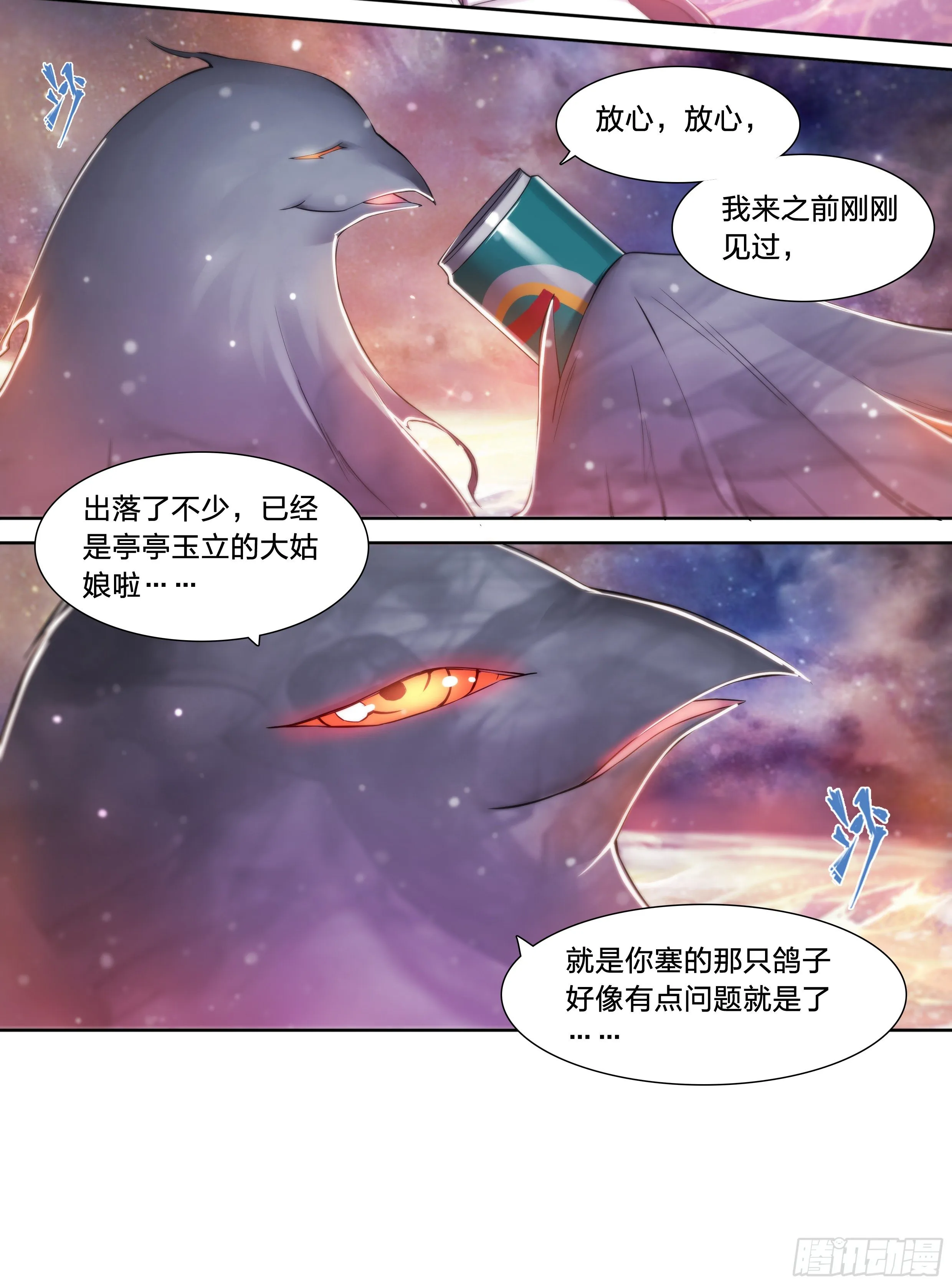 36 地狱 第48页