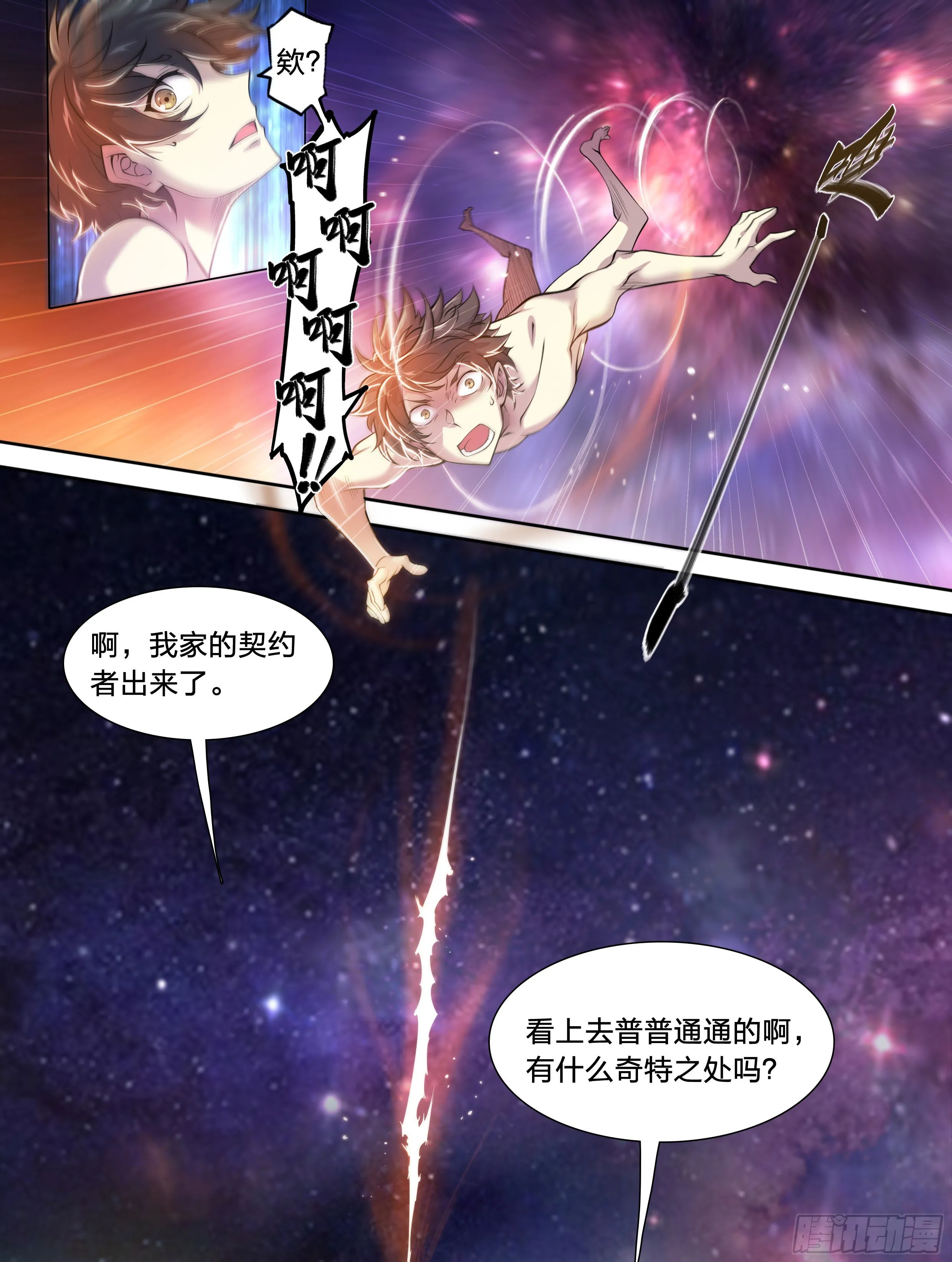 36 地狱 第49页