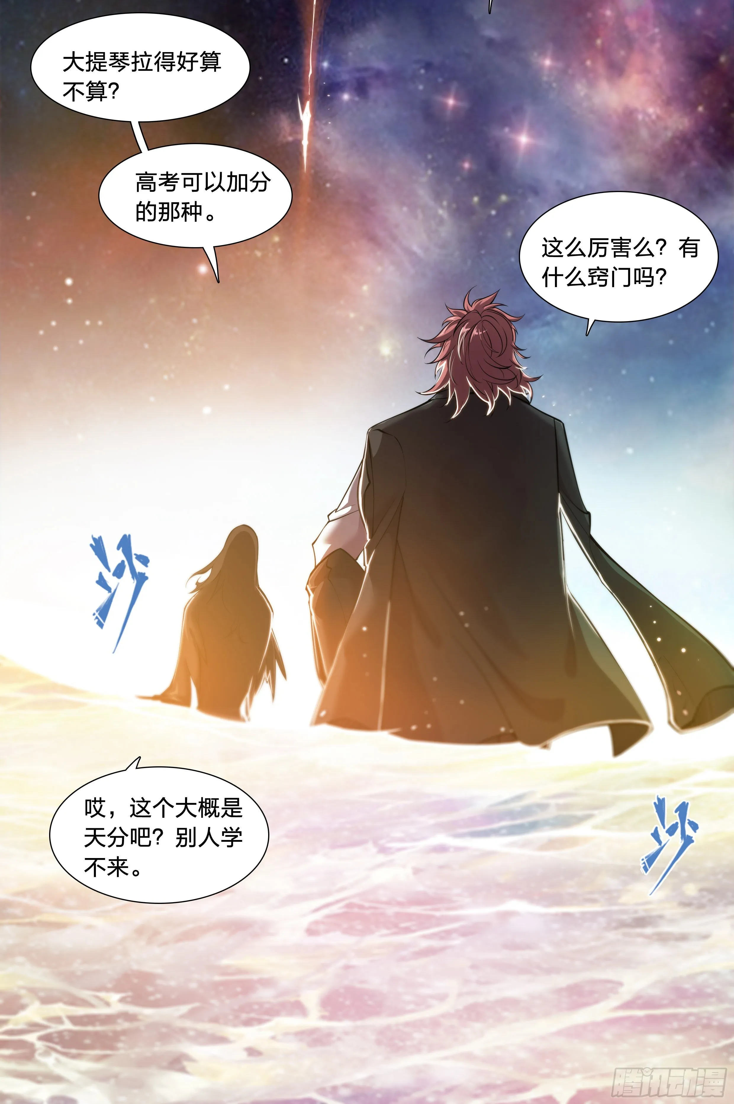 36 地狱 第50页