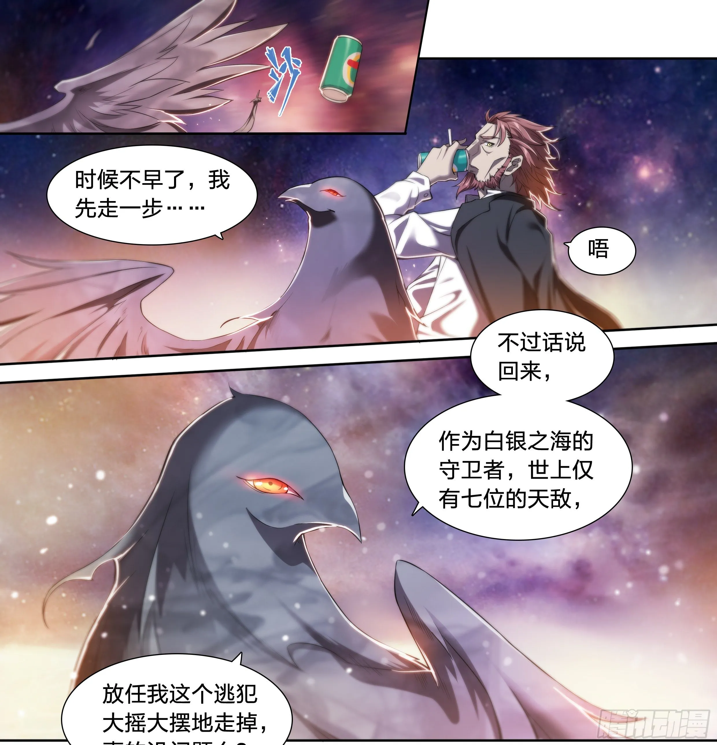 36 地狱 第51页
