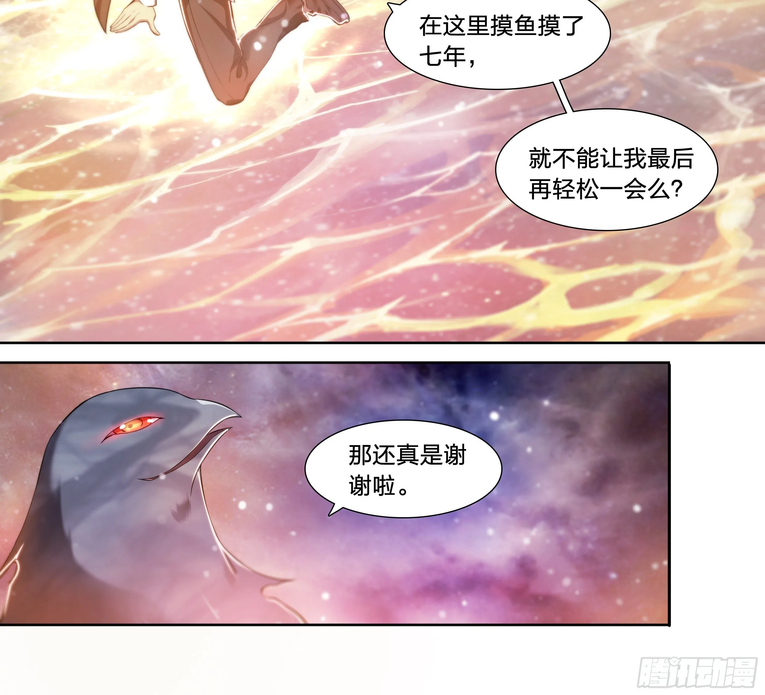 36 地狱 第53页
