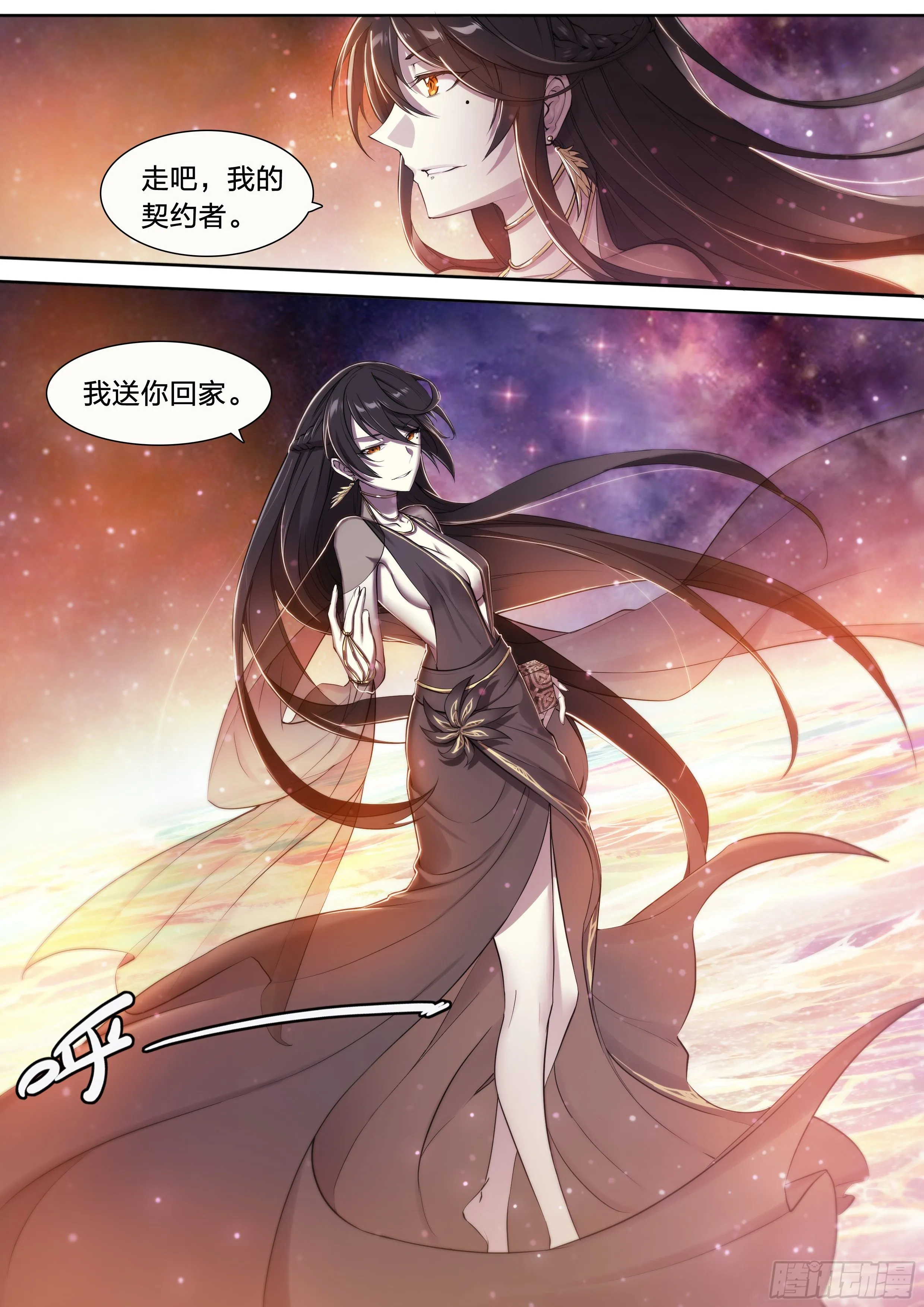 36 地狱 第60页