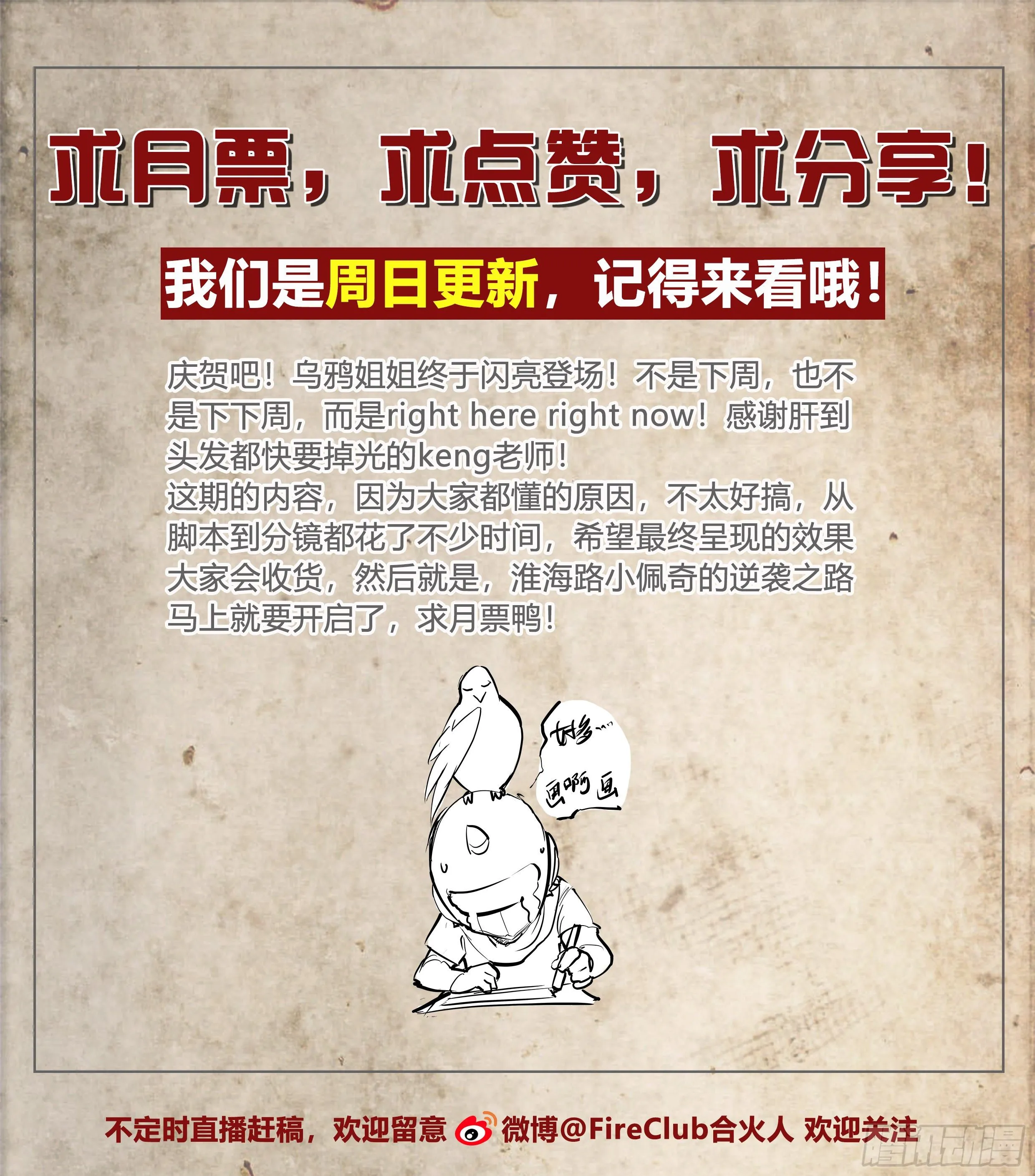 36 地狱 第61页