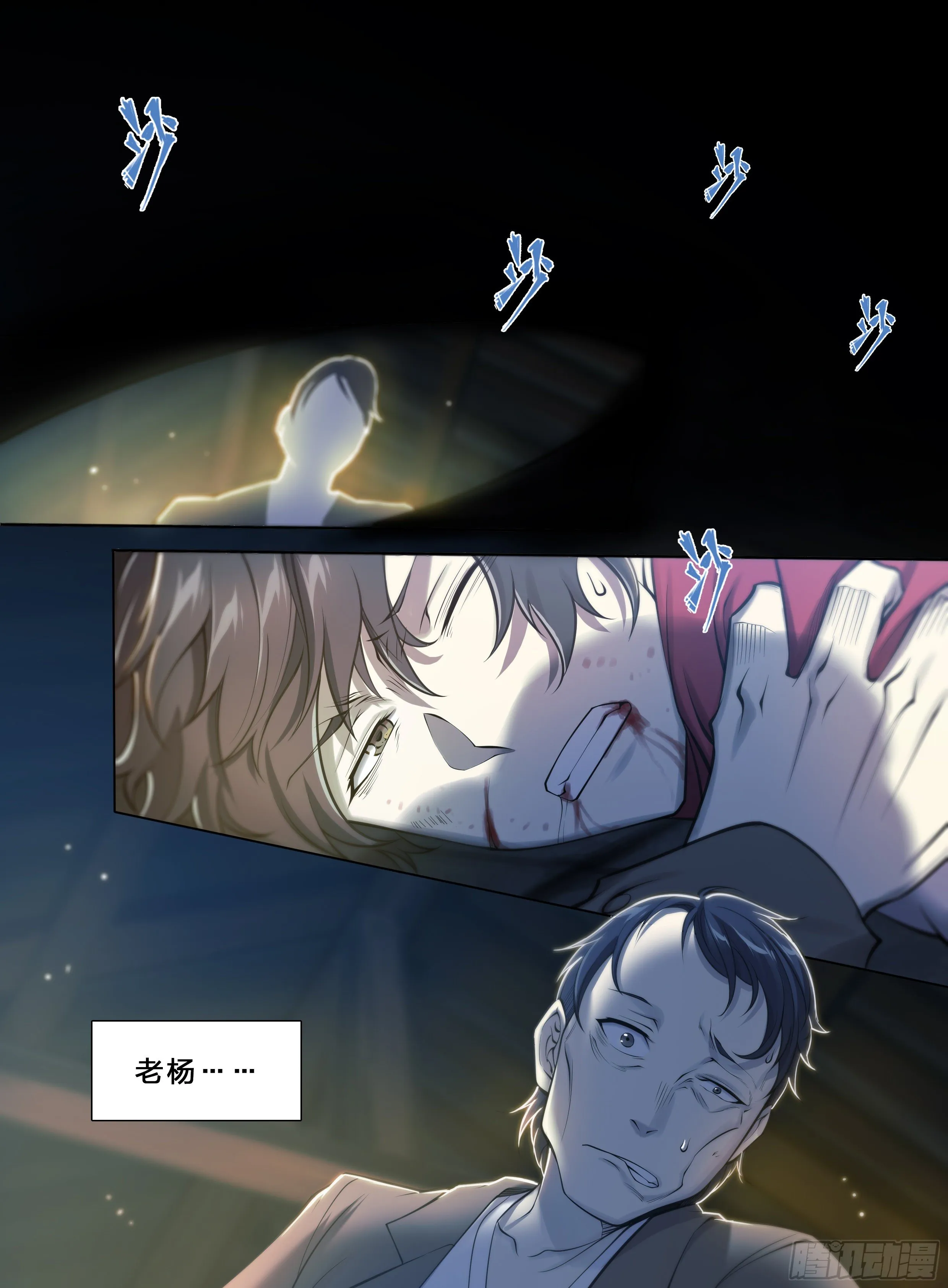 35 对不起 第10页