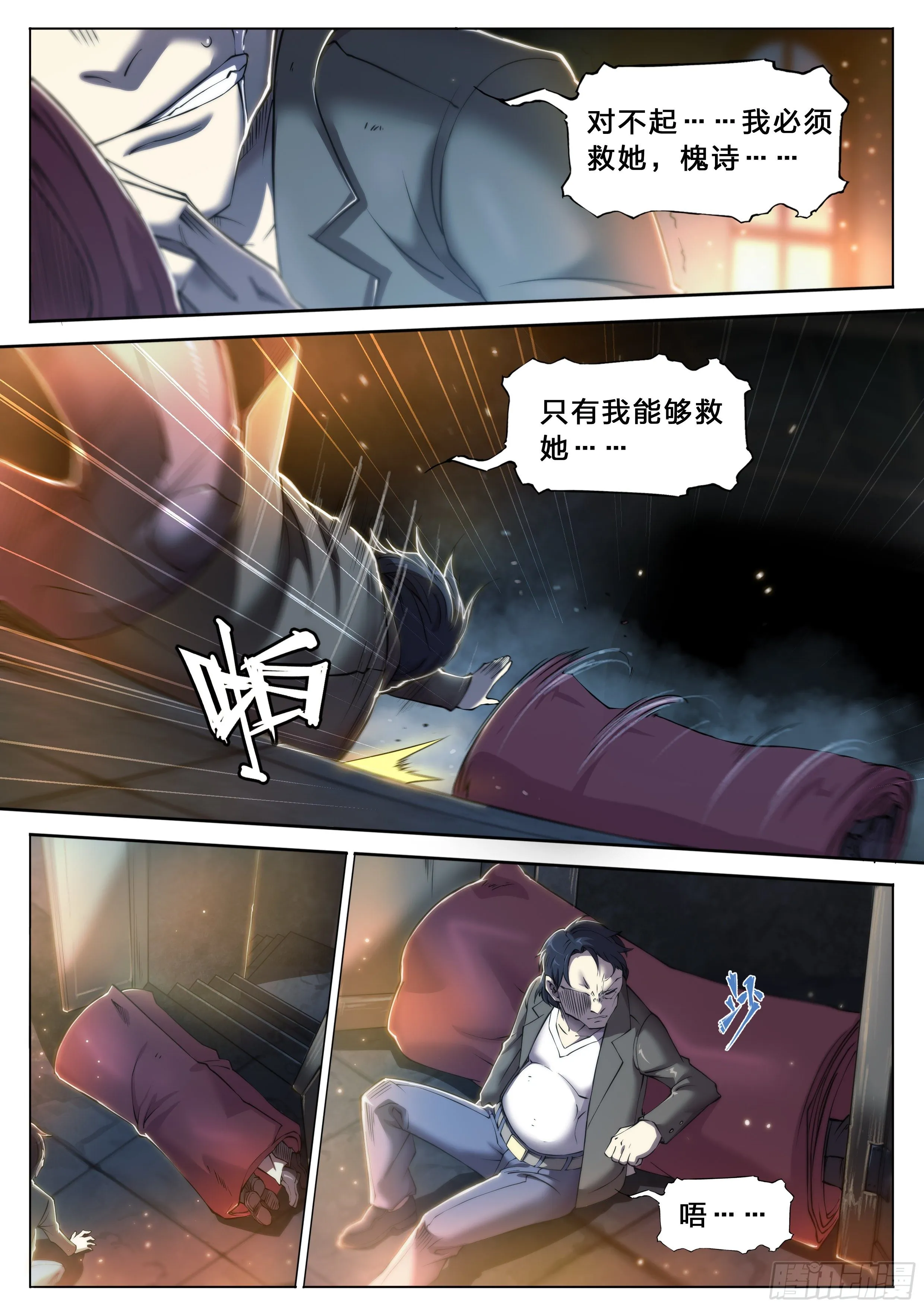 35 对不起 第13页
