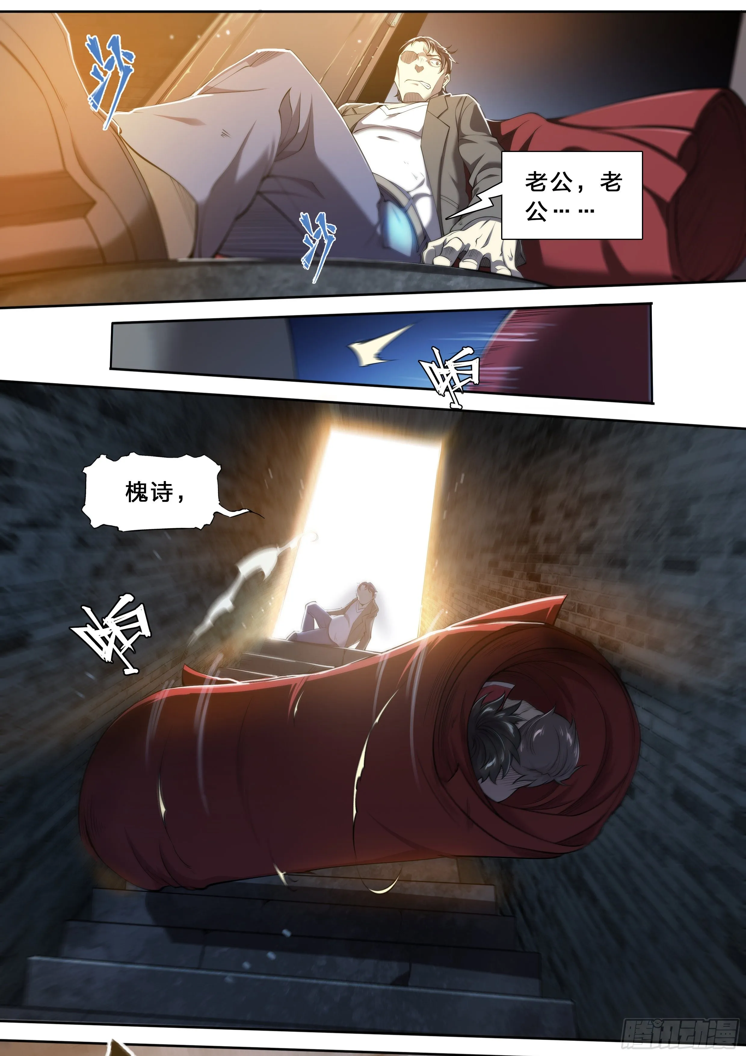 35 对不起 第14页