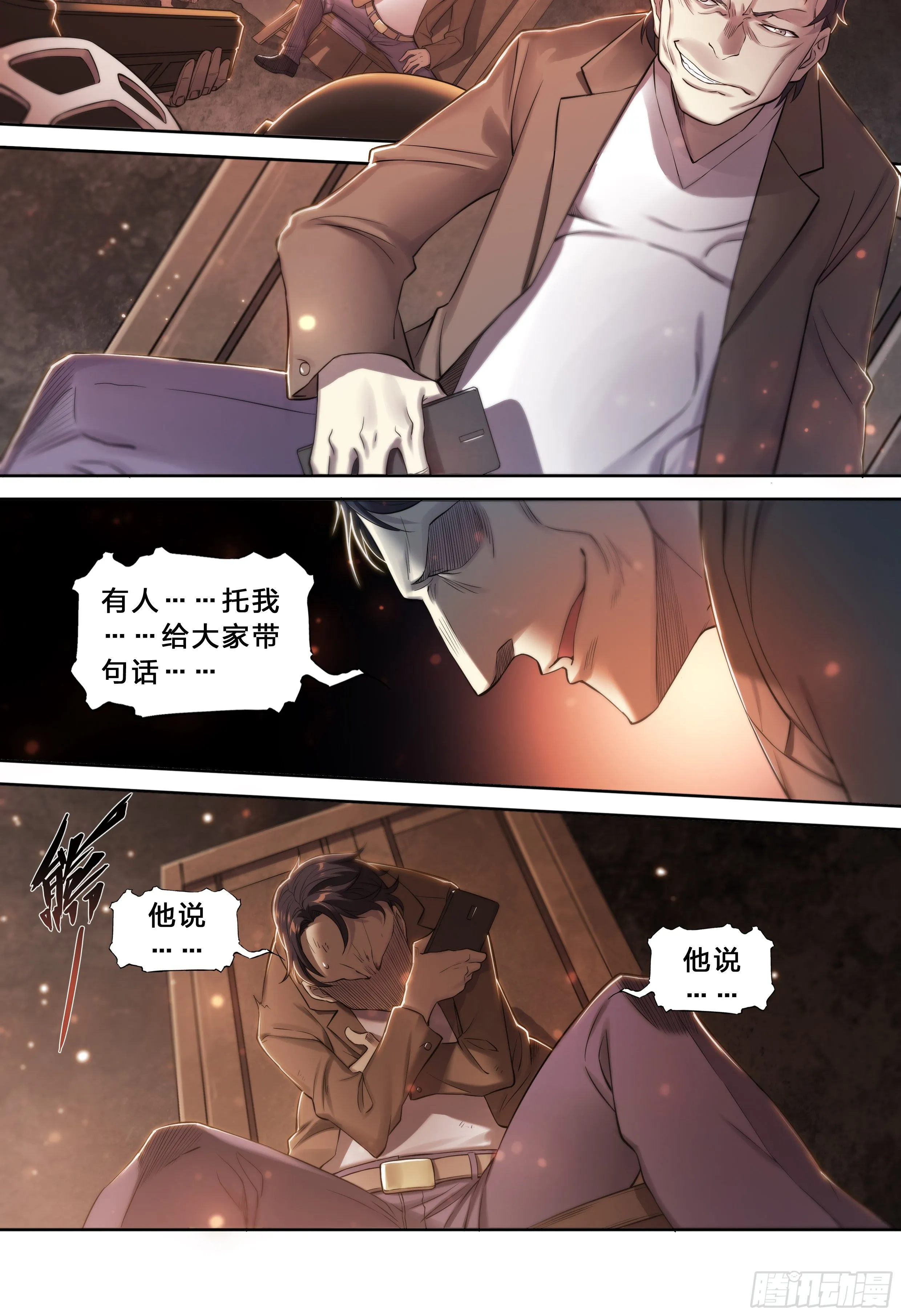 35 对不起 第18页