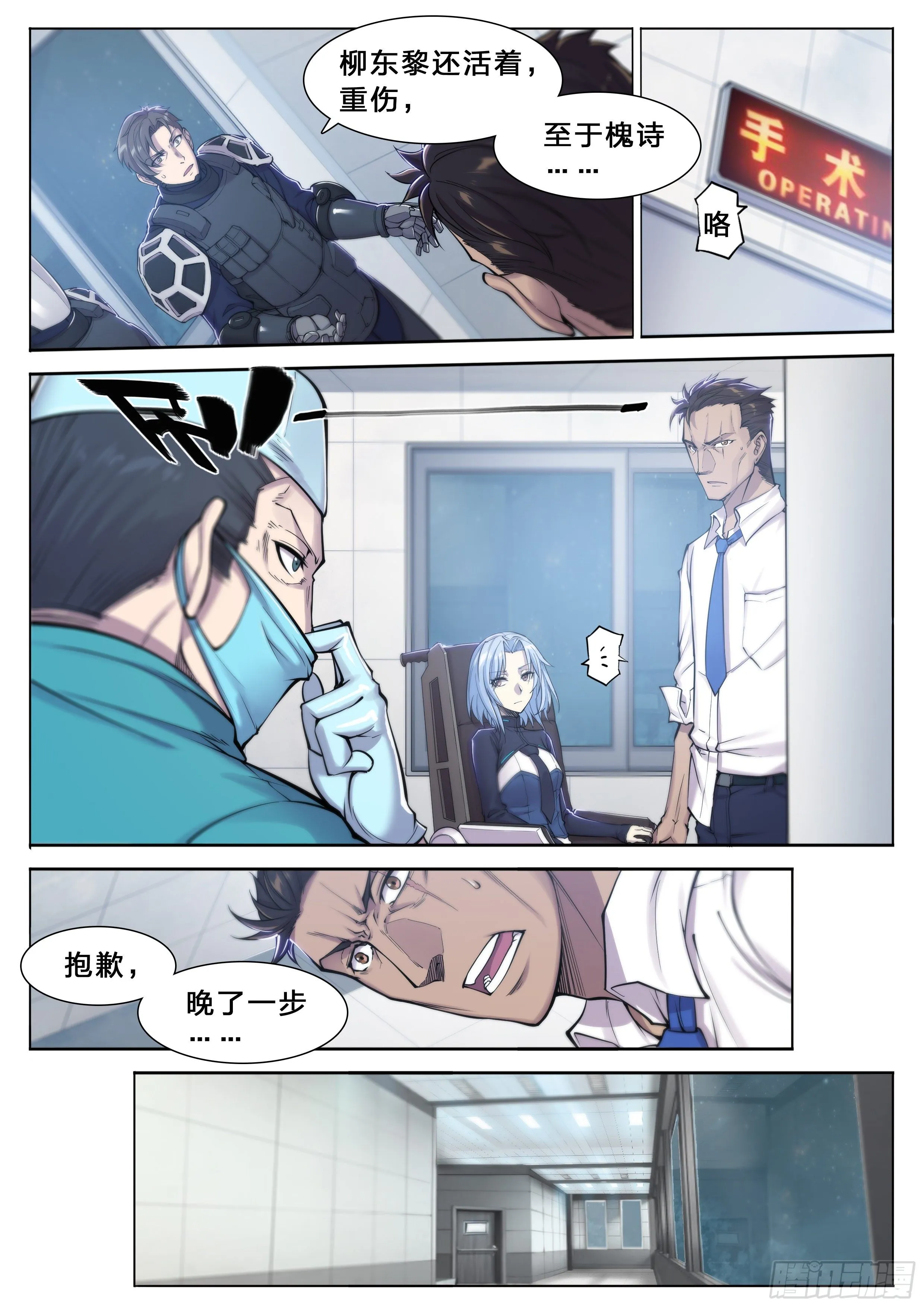 35 对不起 第21页