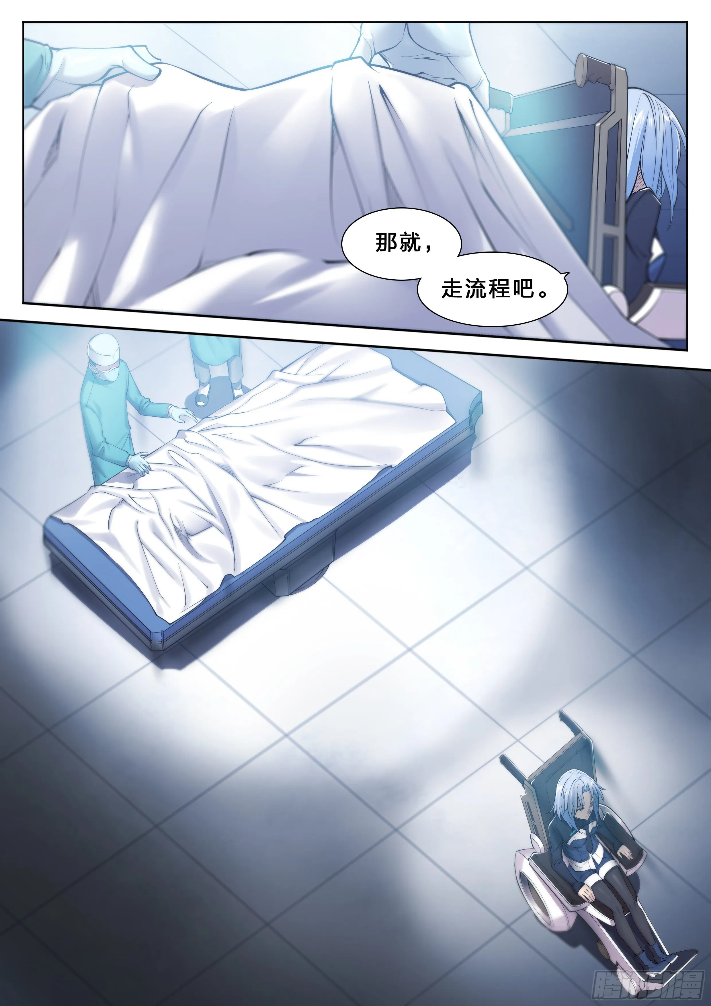 35 对不起 第23页