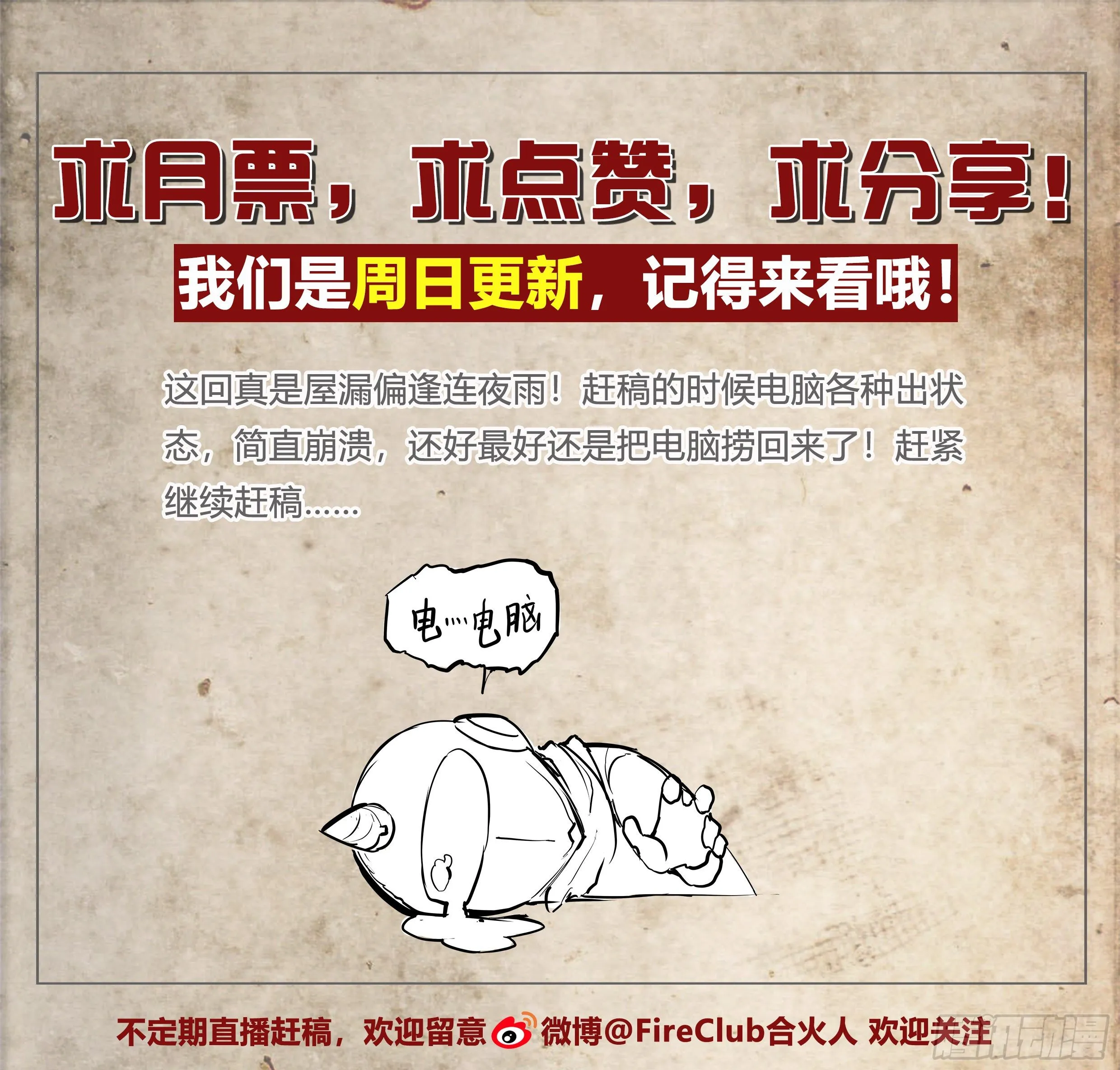 35 对不起 第24页
