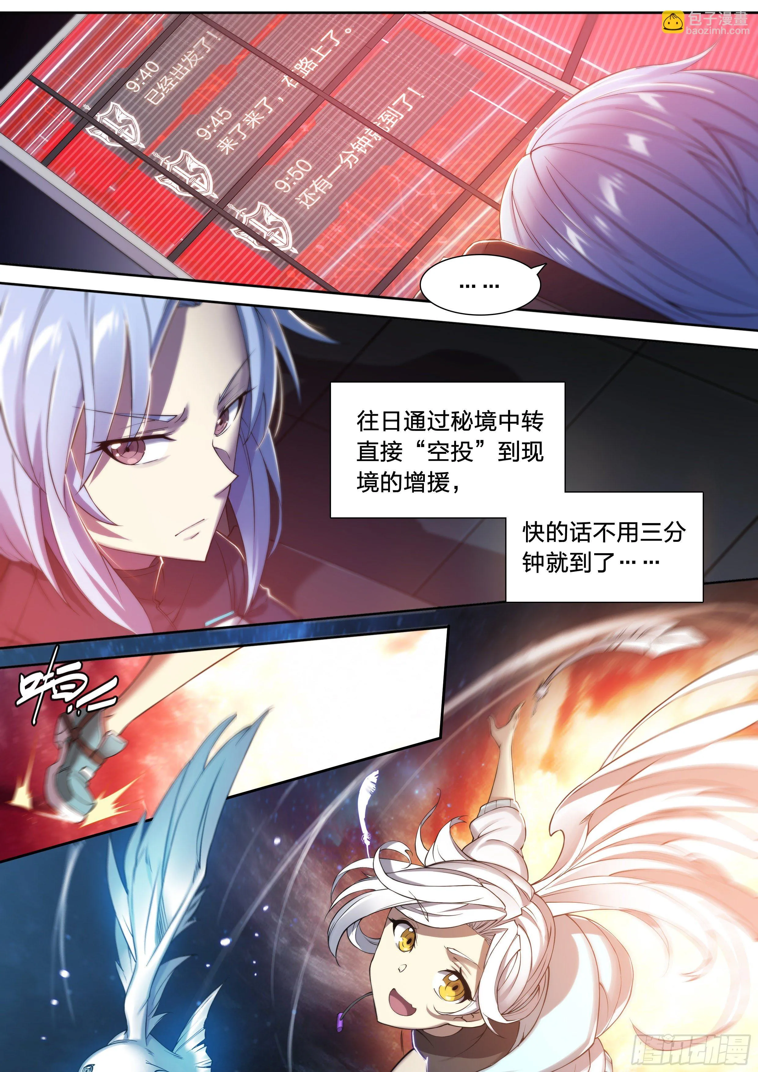 34 白帝子 第4页