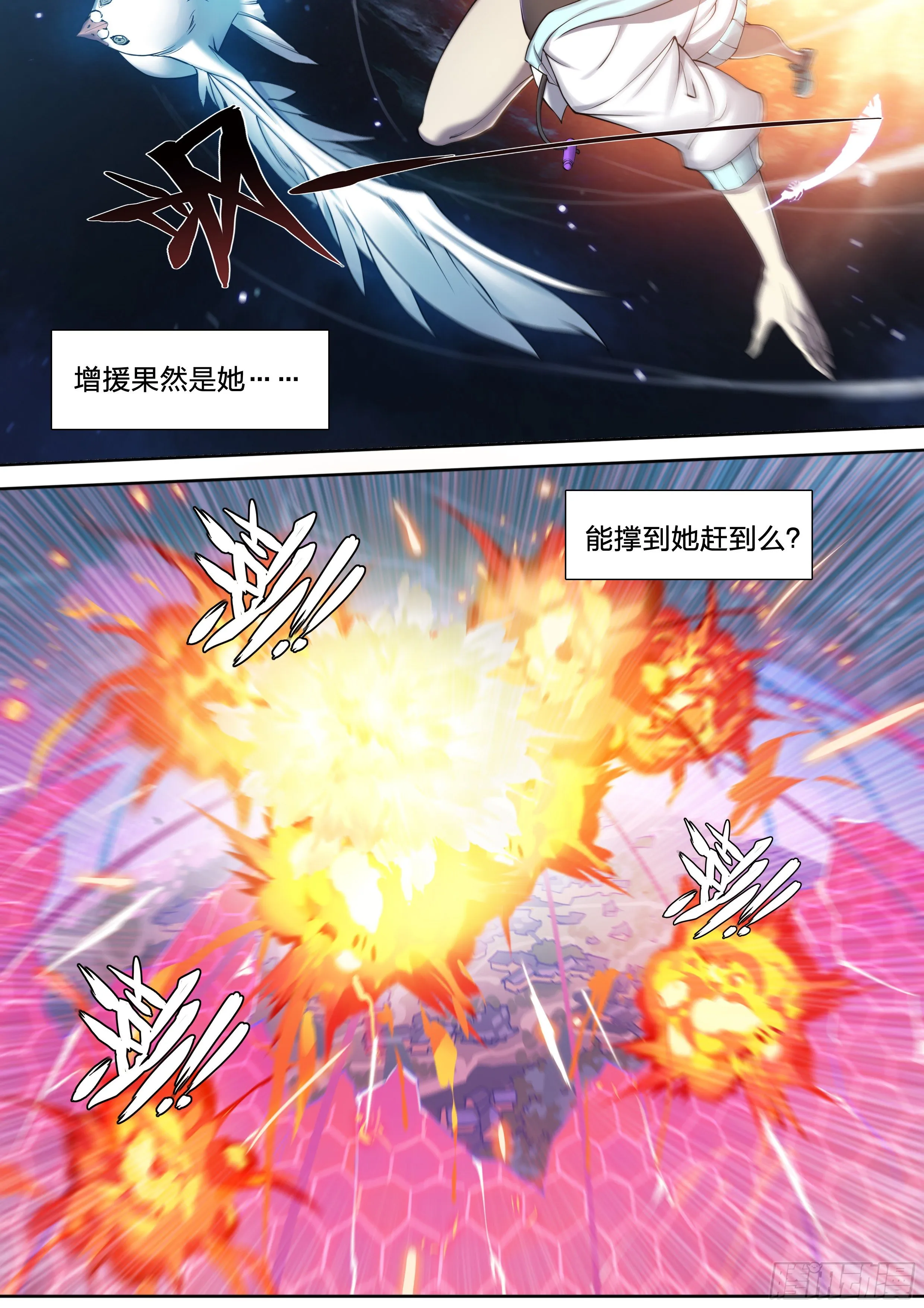 34 白帝子 第5页