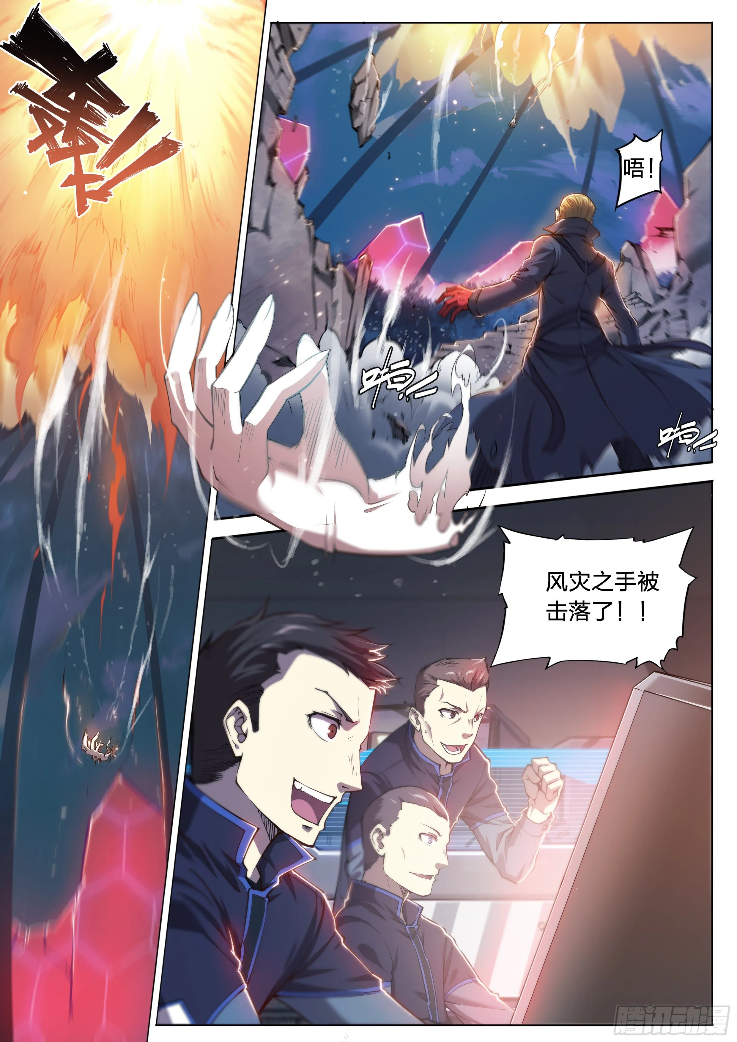 34 白帝子 第6页