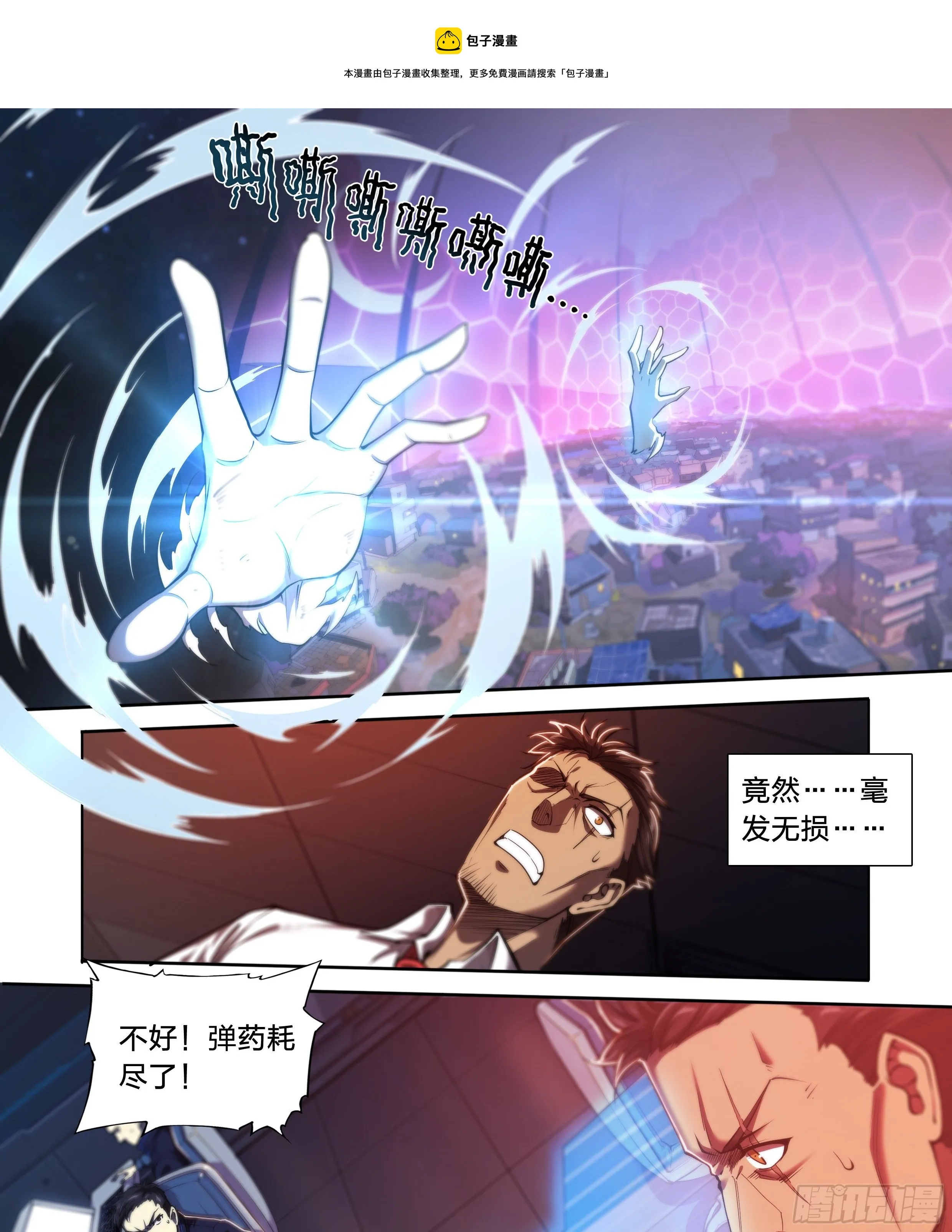34 白帝子 第8页