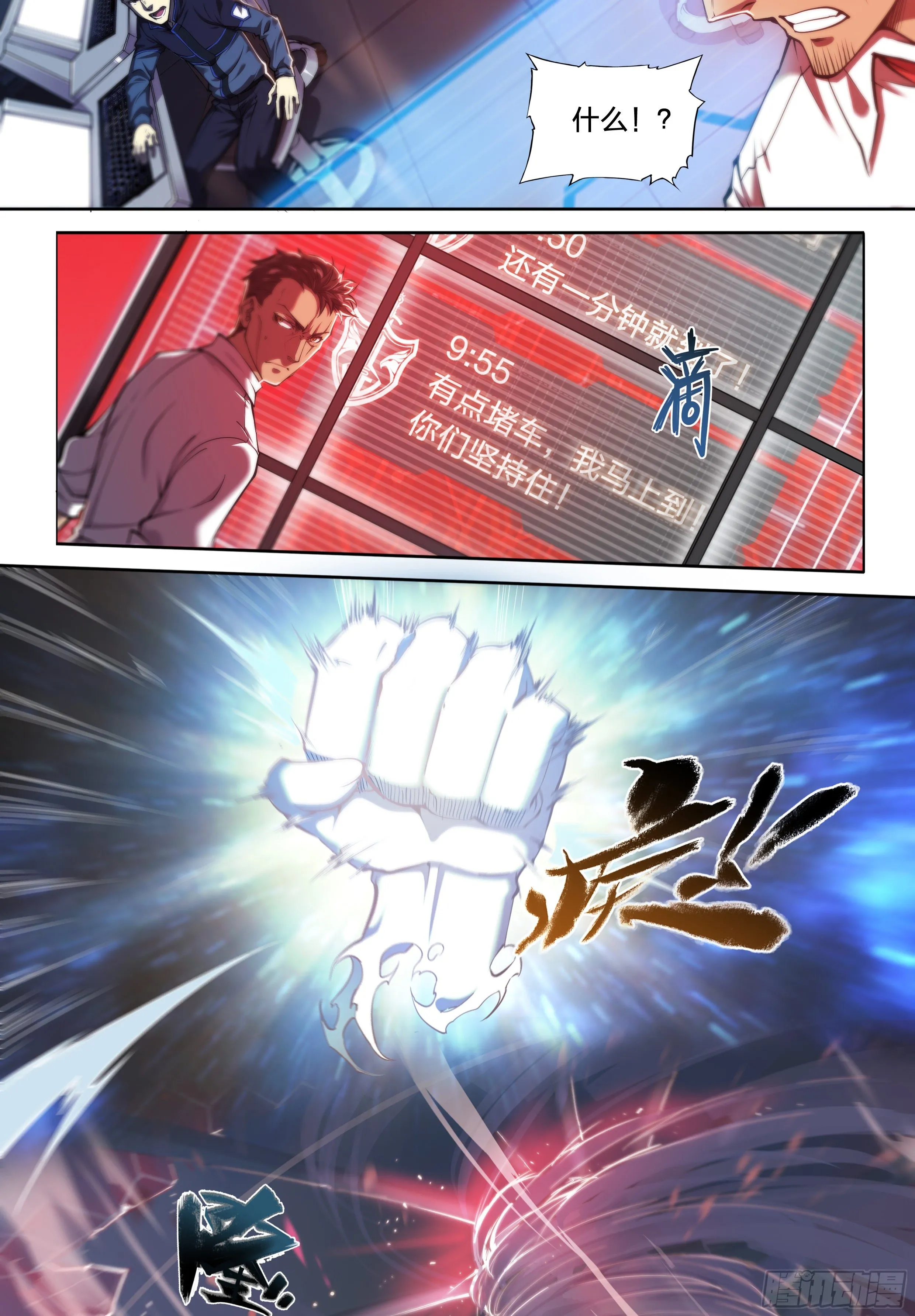 34 白帝子 第9页