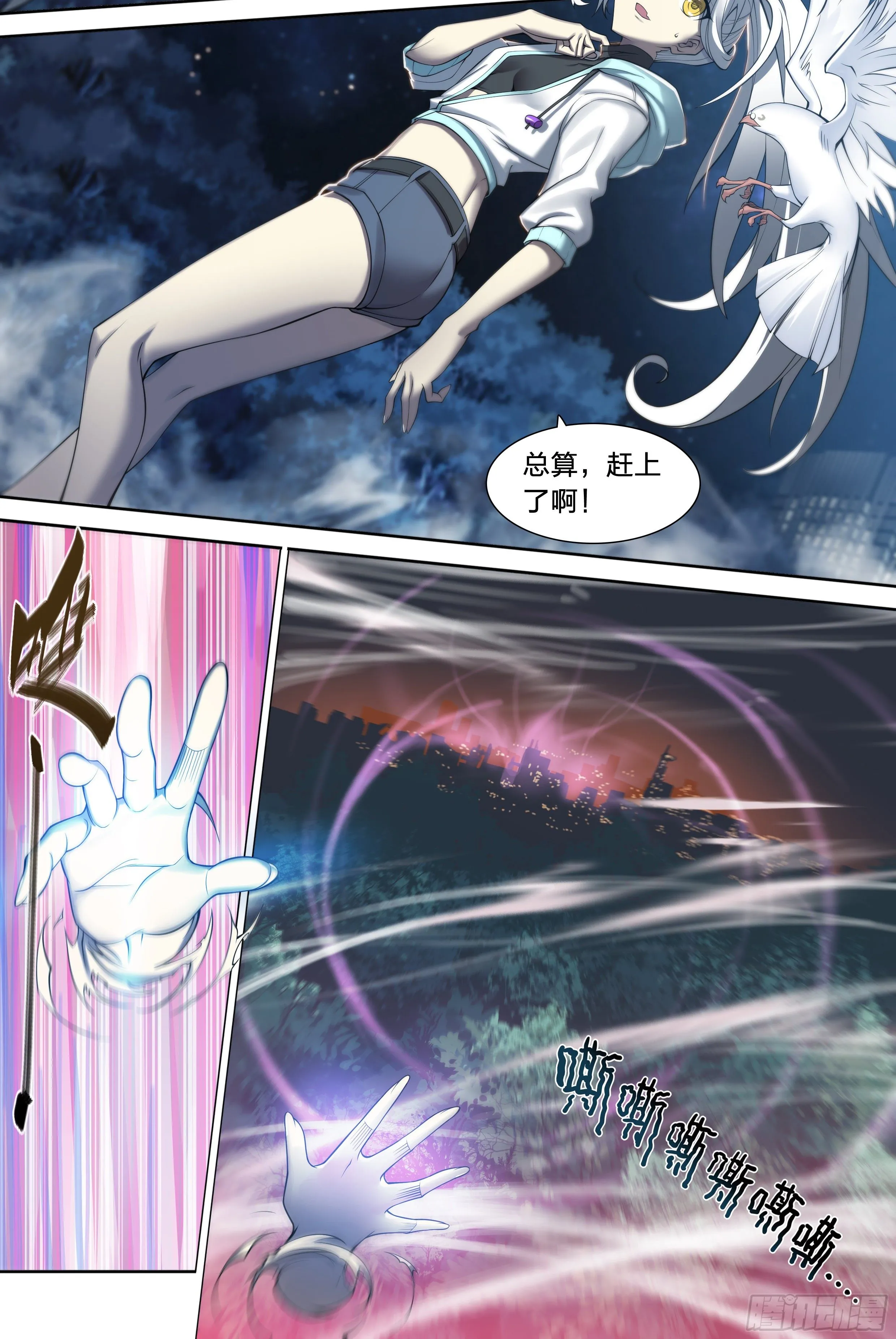 34 白帝子 第14页