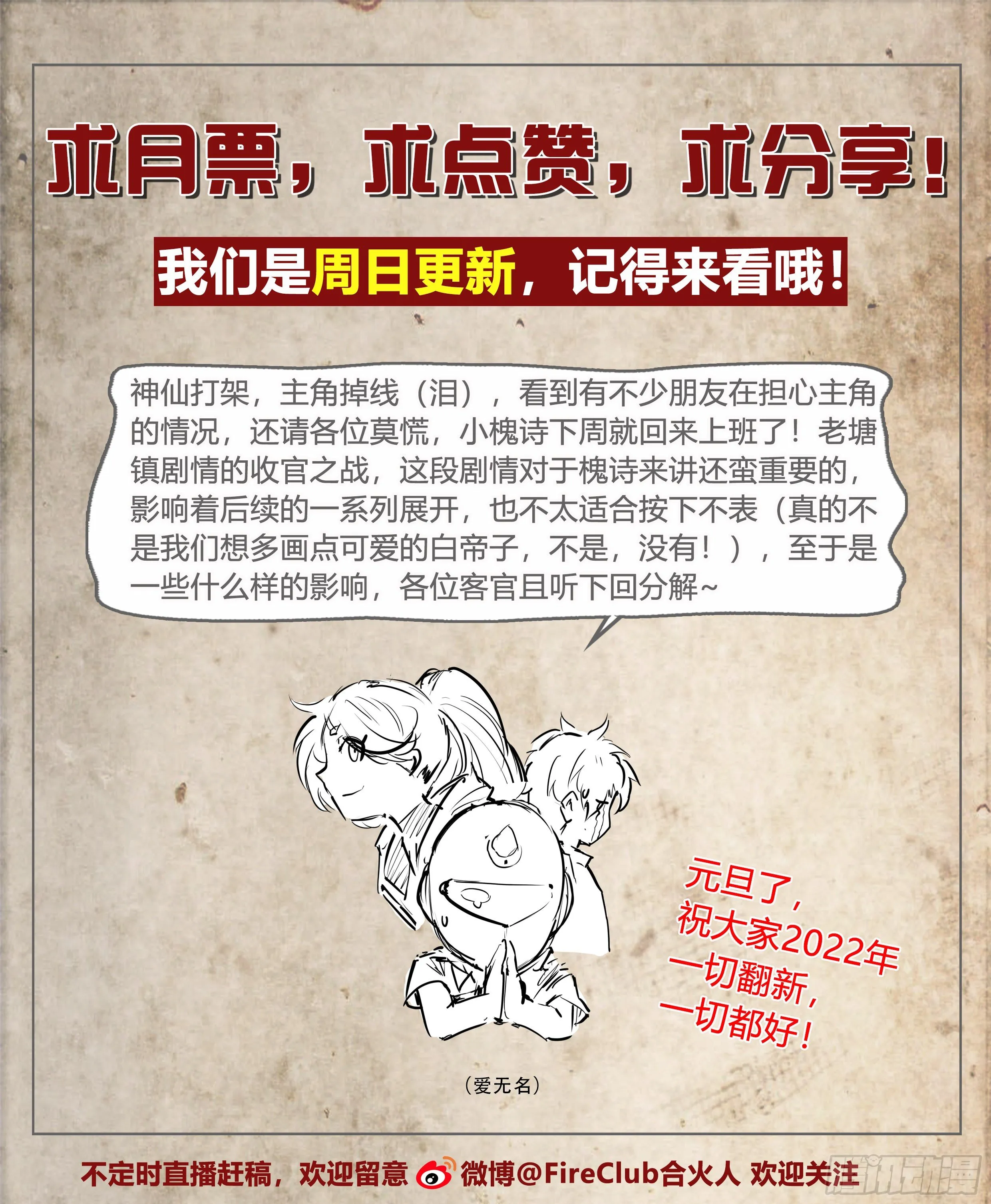 34 白帝子 第22页