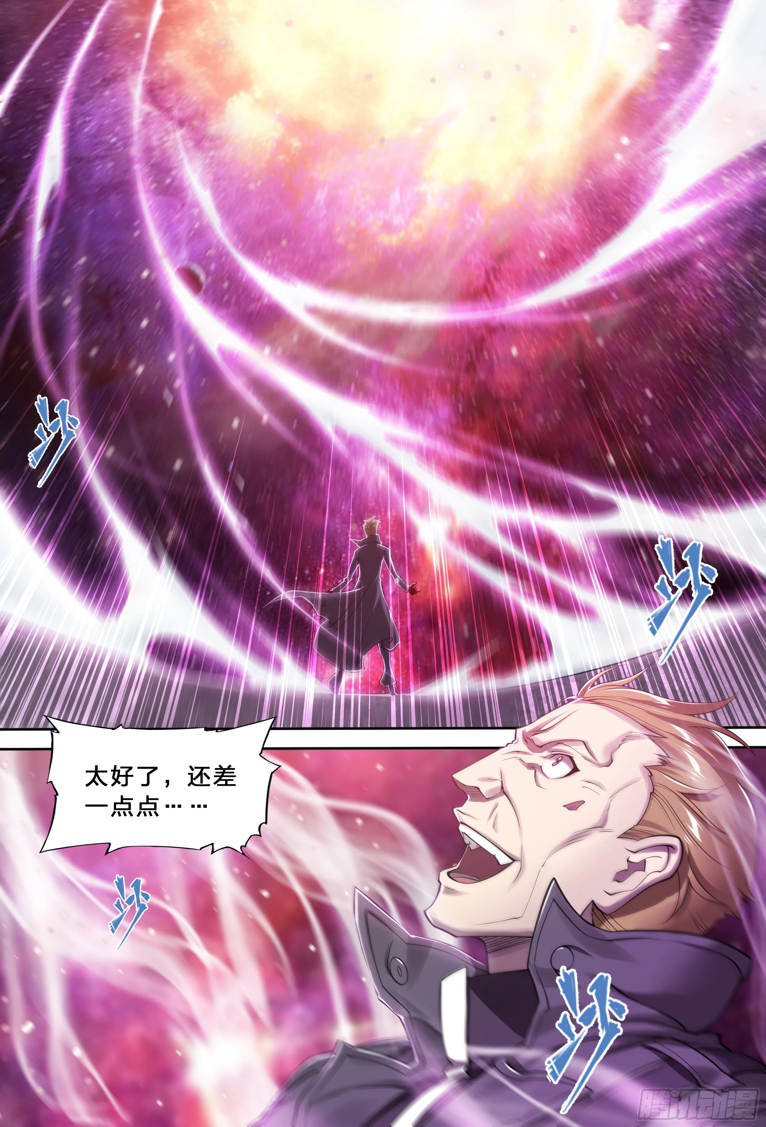 33 风灾 第3页