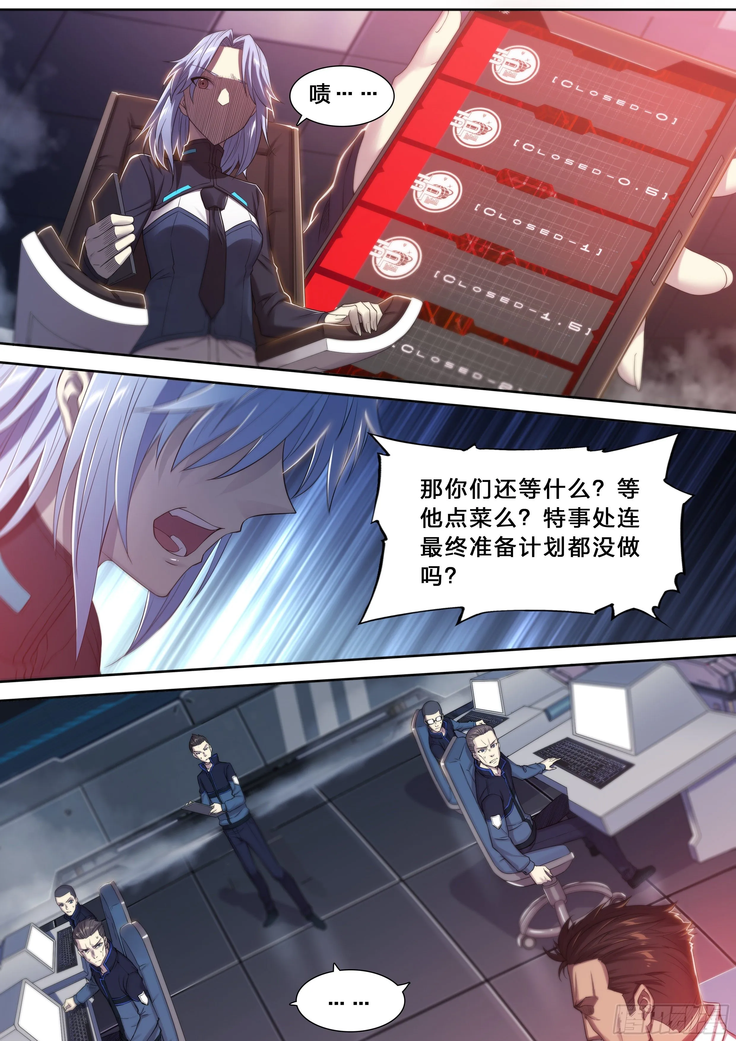 33 风灾 第11页