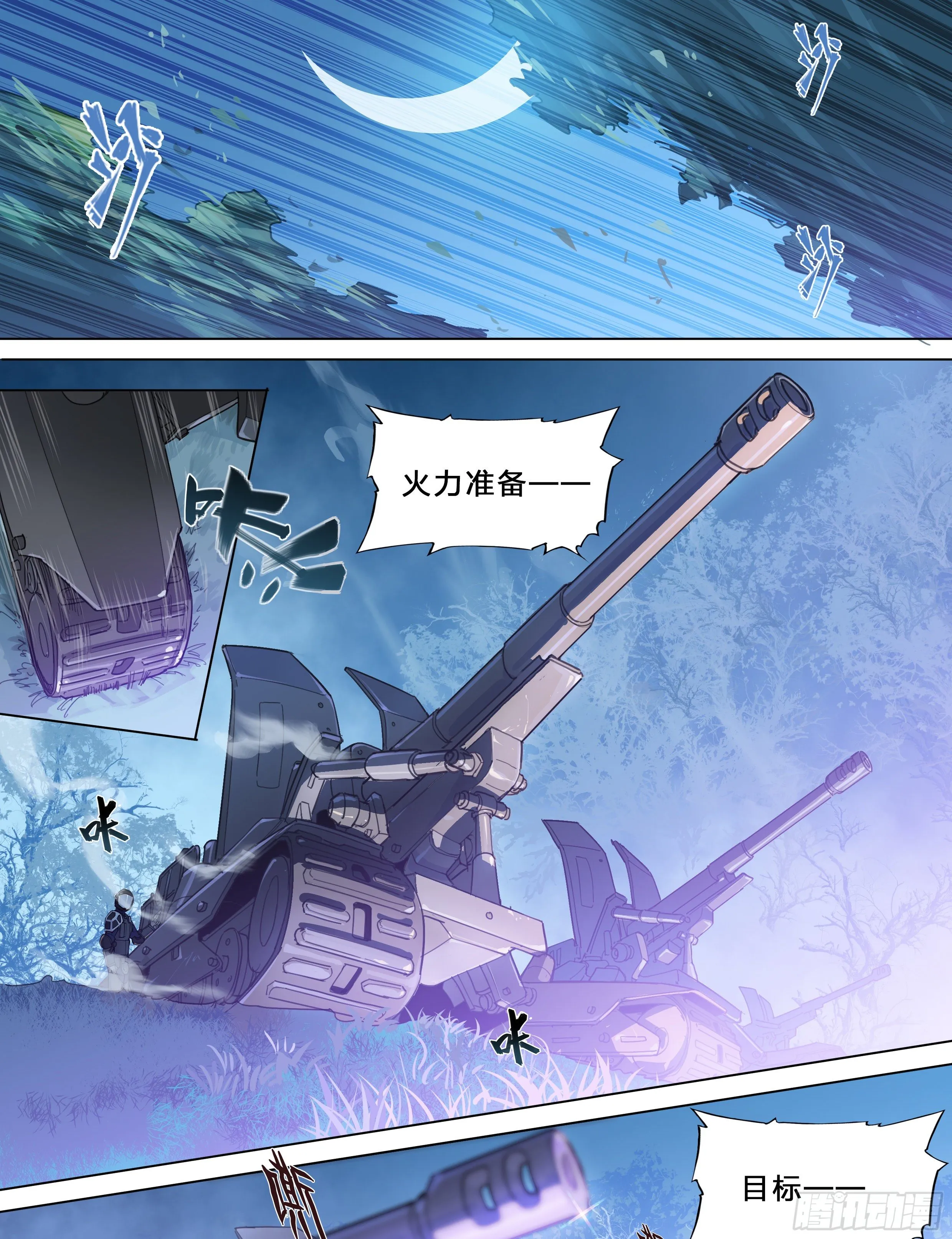 33 风灾 第13页