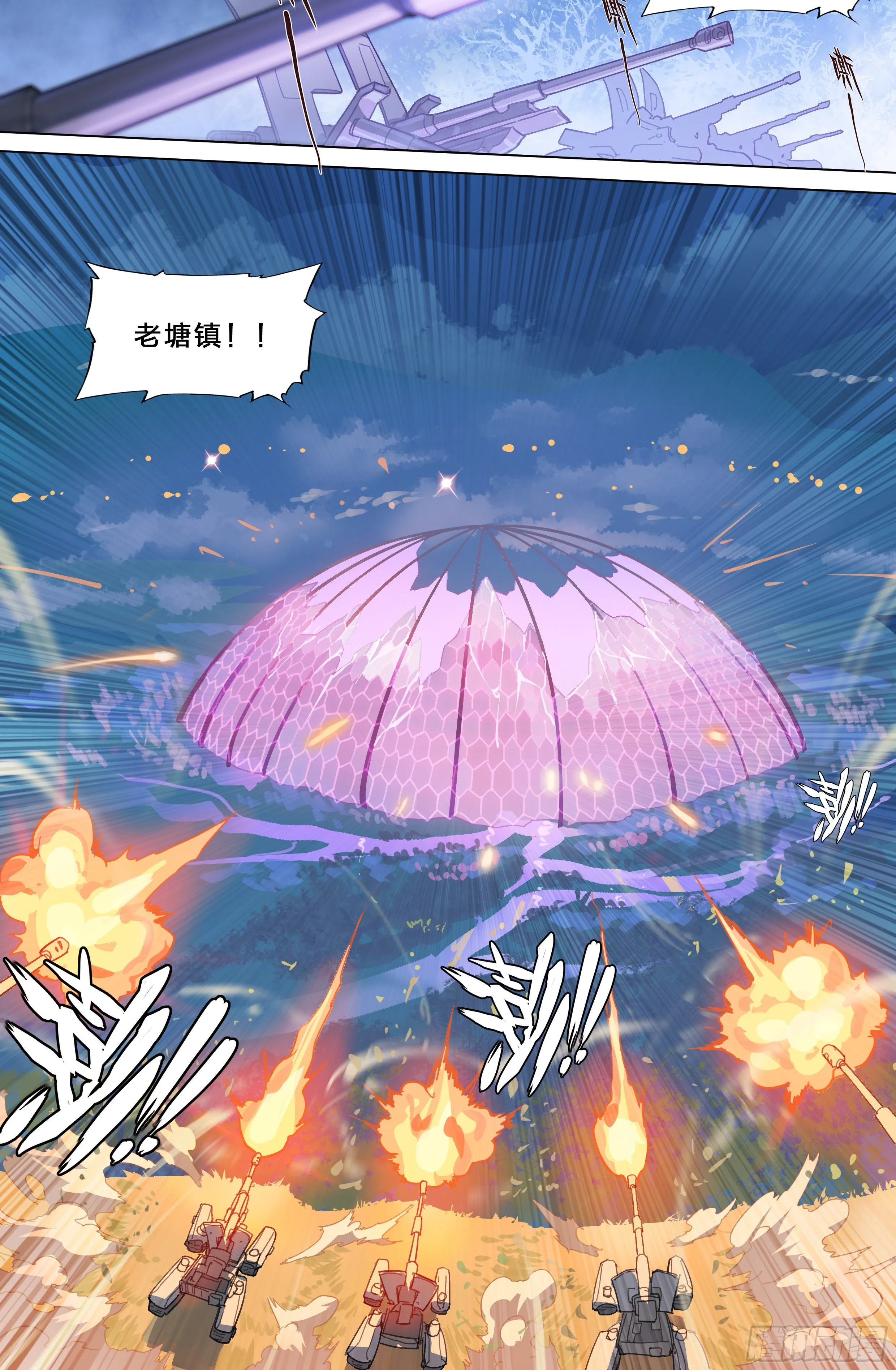 33 风灾 第14页