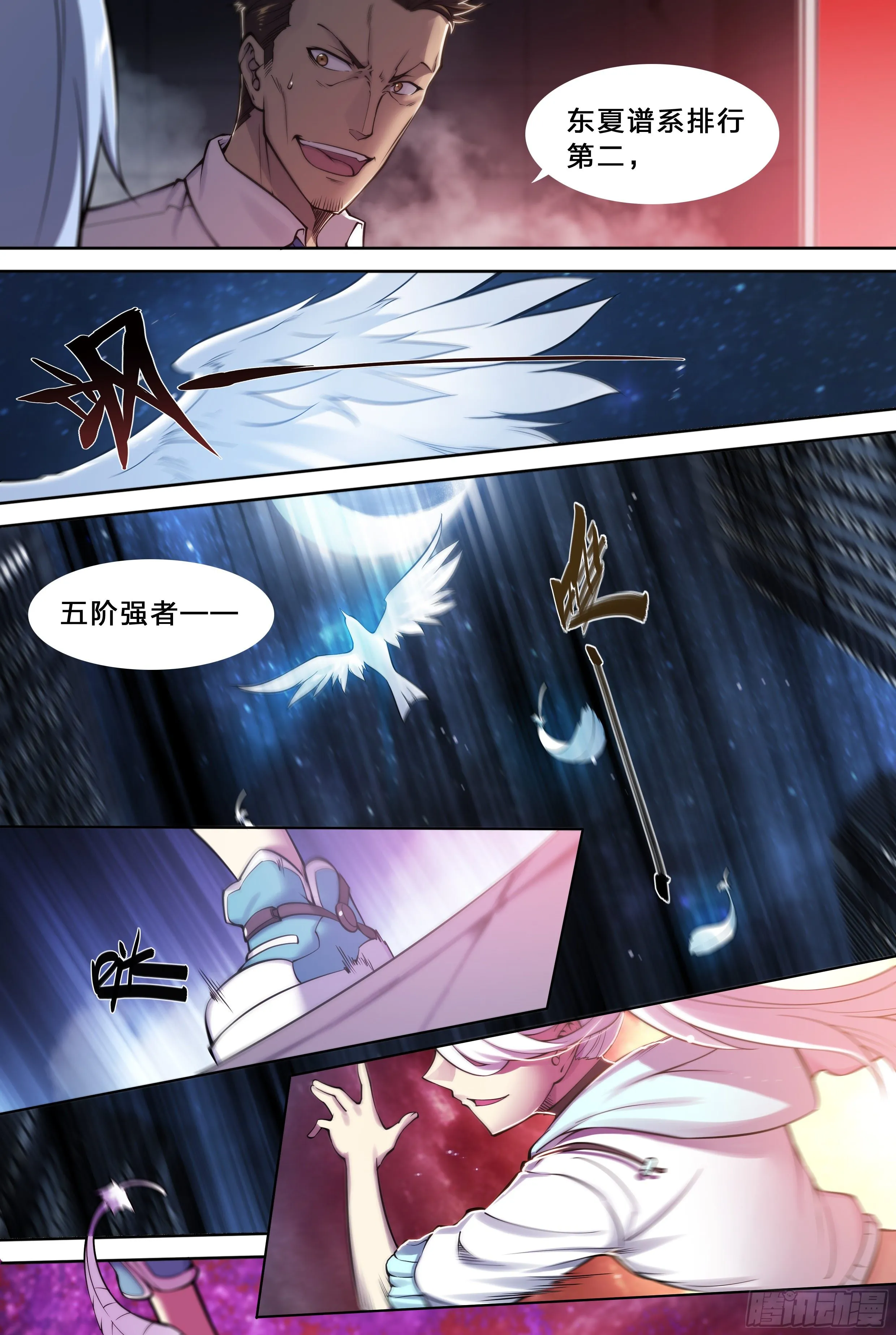 33 风灾 第19页