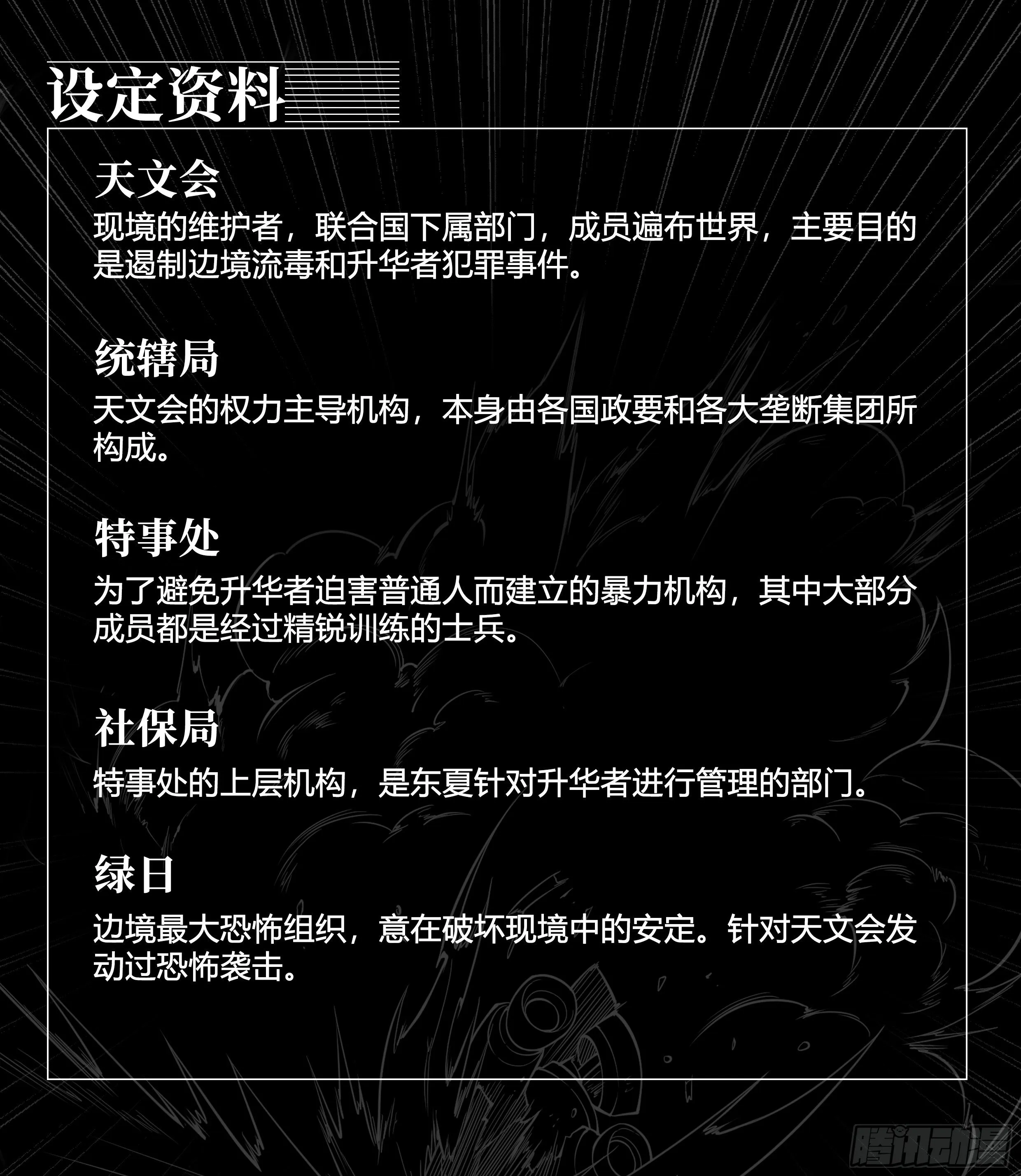 33 风灾 第21页