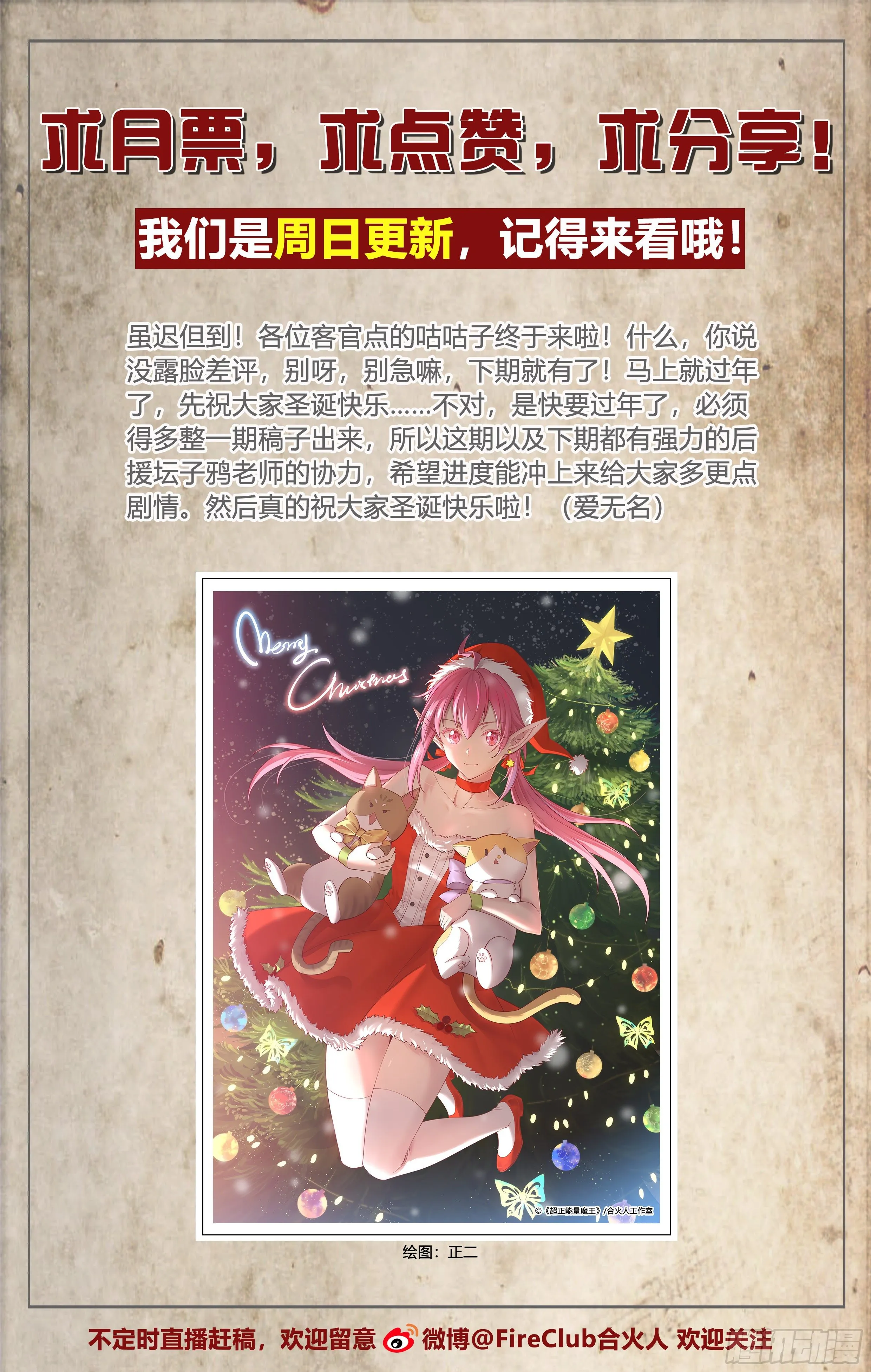 33 风灾 第22页