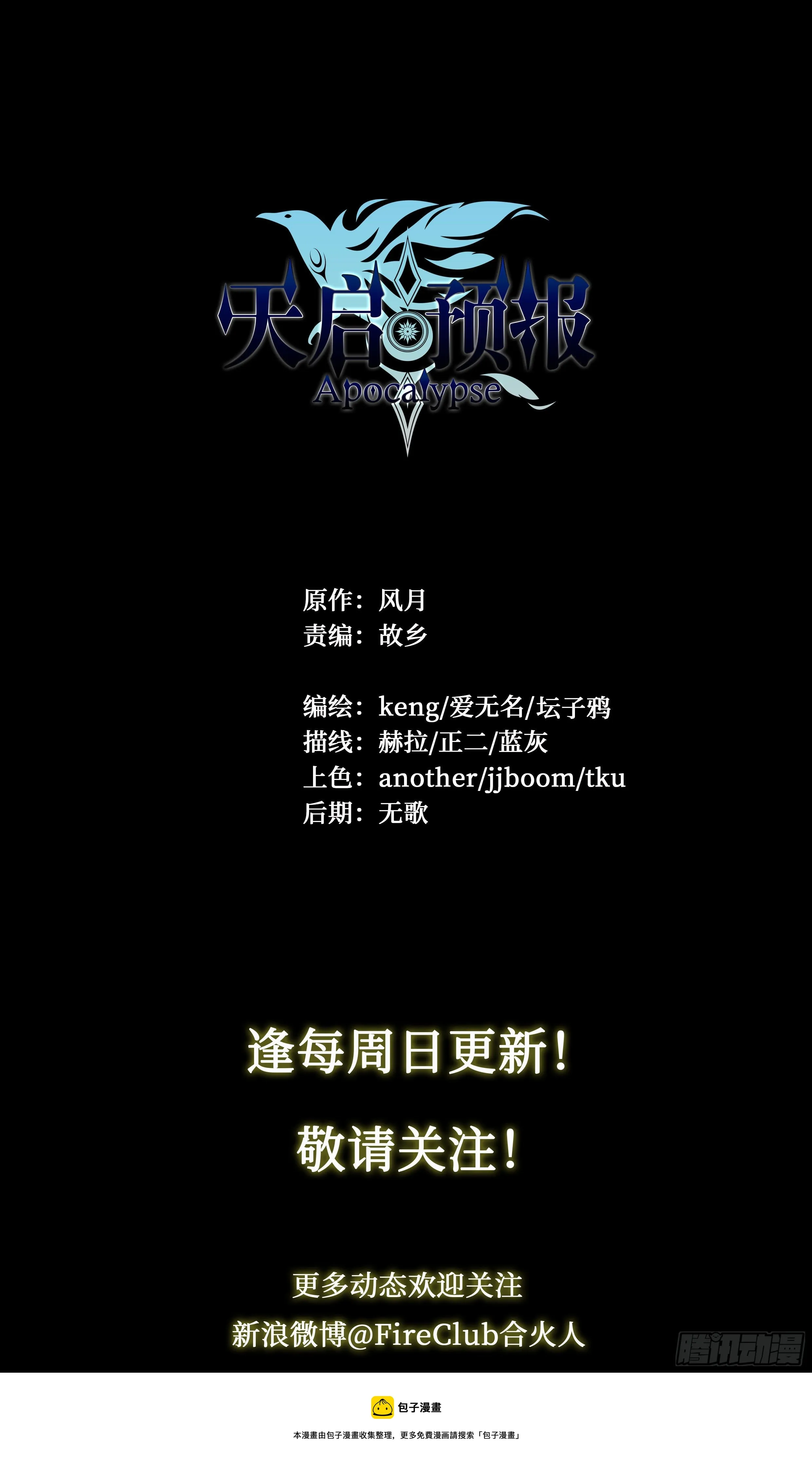 33 风灾 第23页