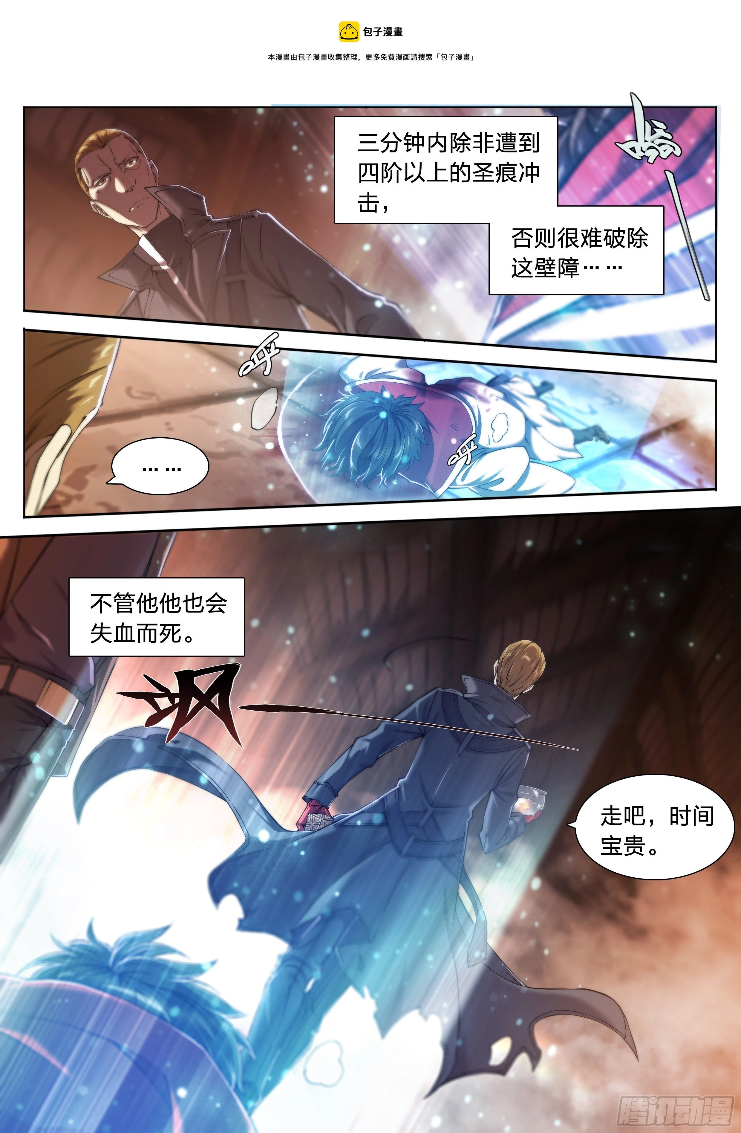 32 饥渴与恶念的风暴 第4页