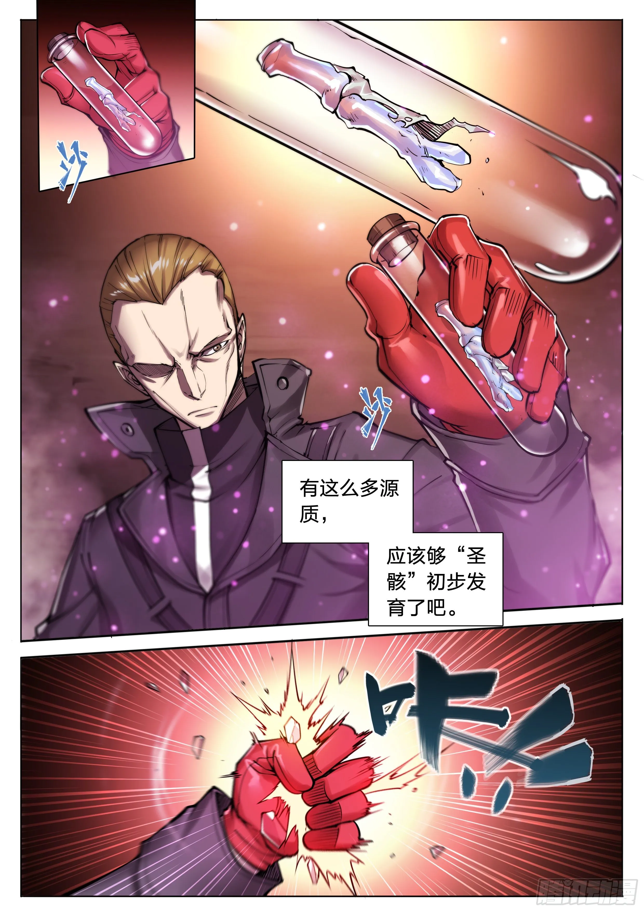 32 饥渴与恶念的风暴 第9页