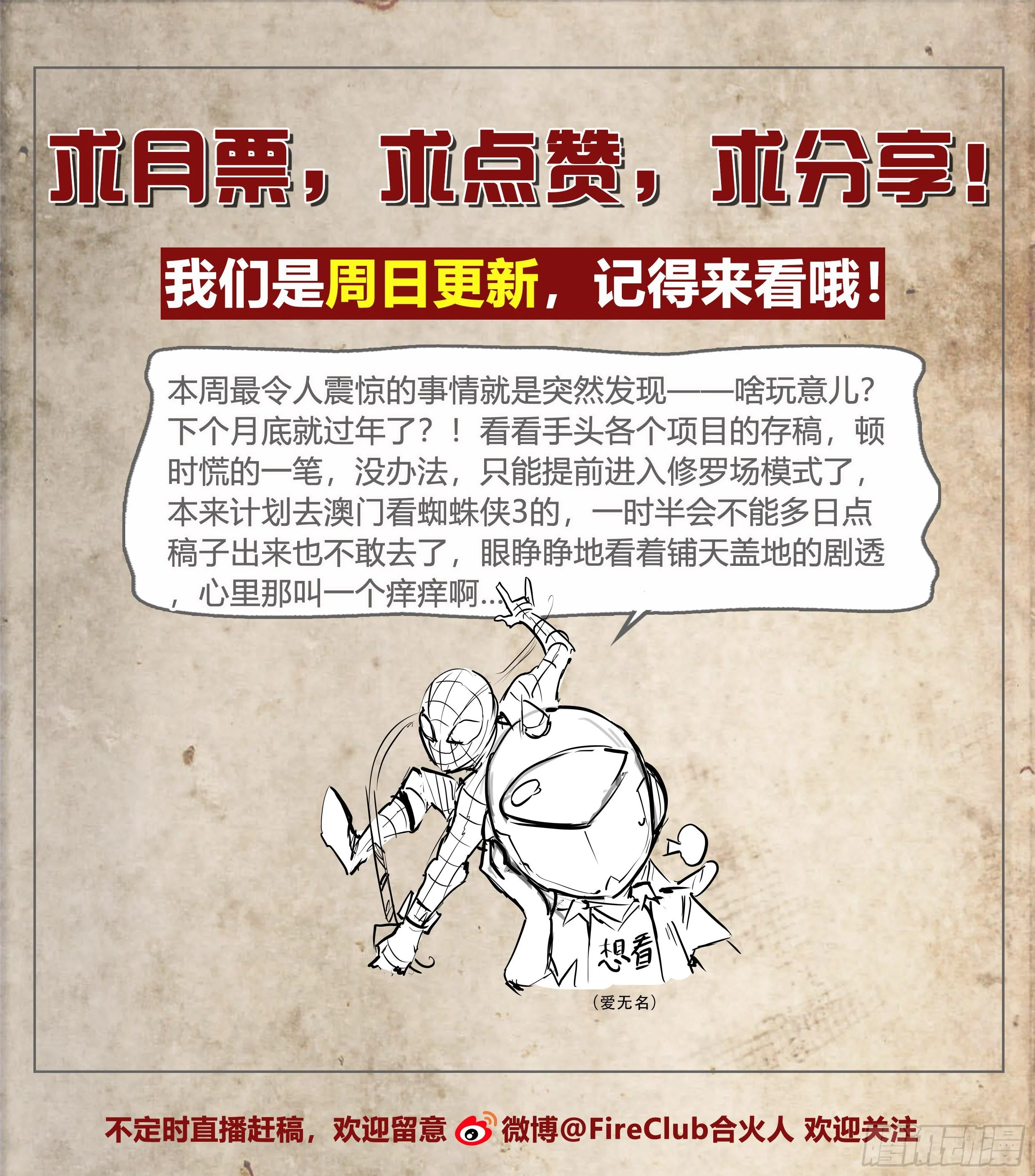 32 饥渴与恶念的风暴 第21页