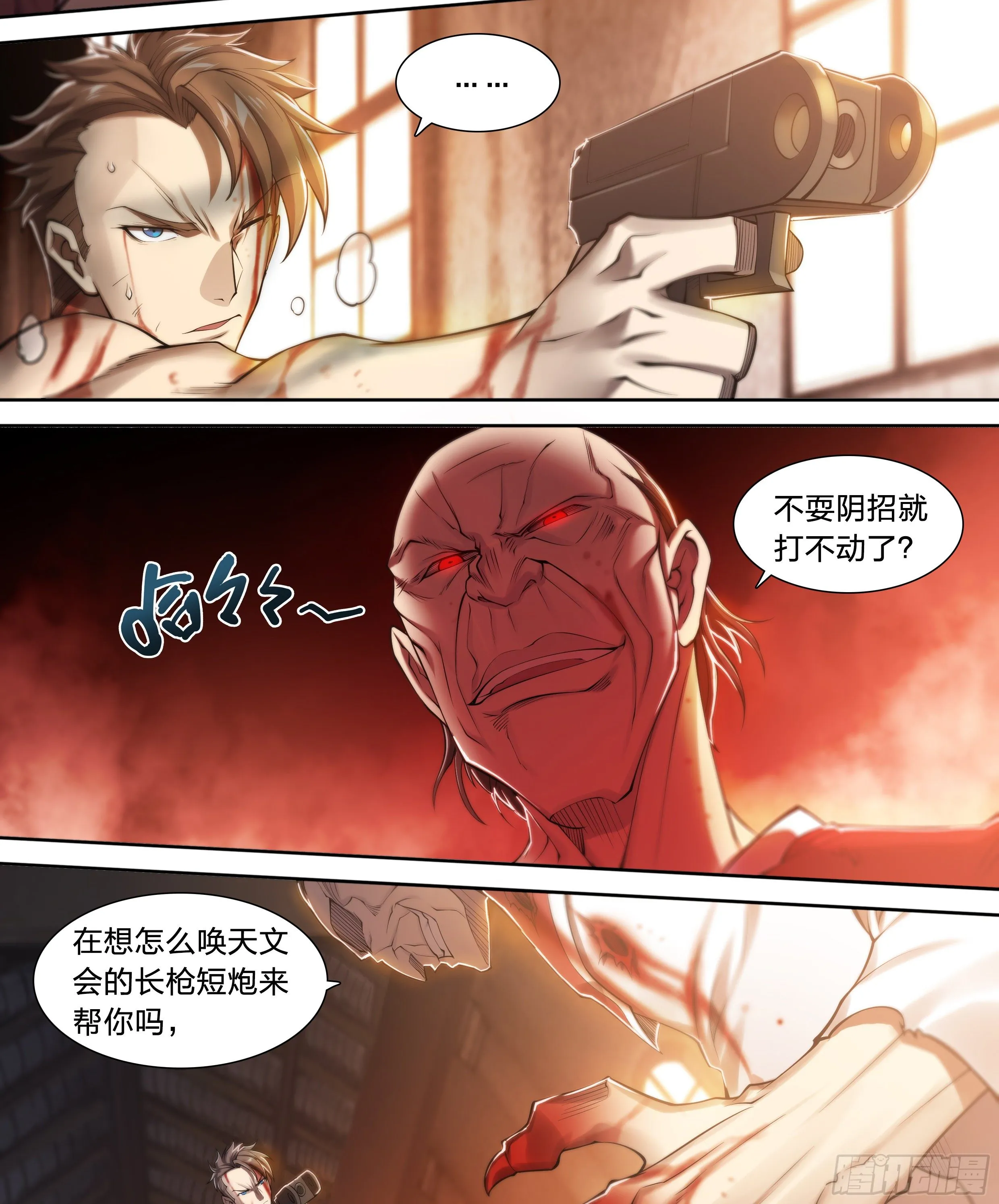 29 倒计时 第3页